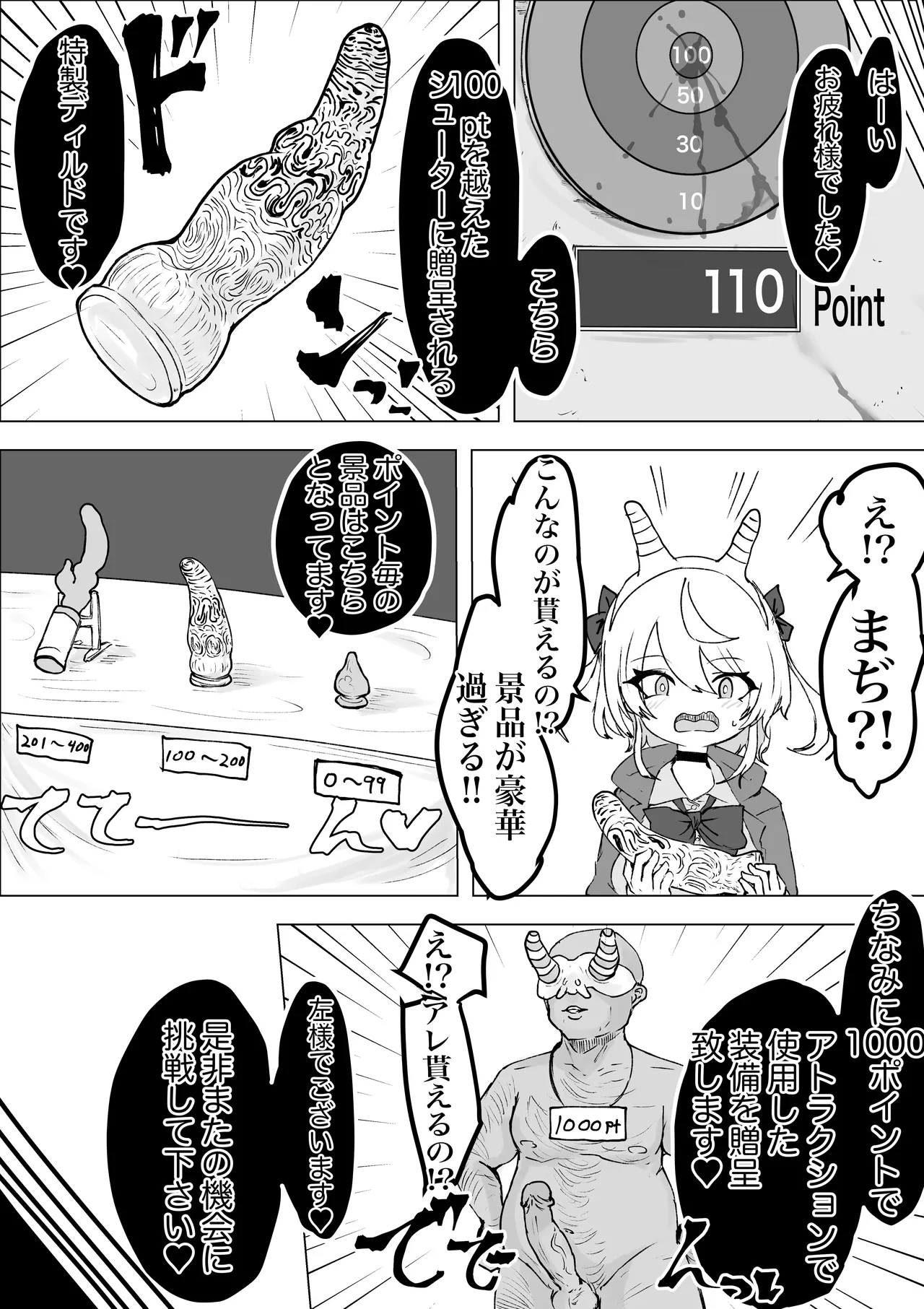 魔法少女ライジングストーム 開園！常識改変ツムリんランド‼︎ Page.27