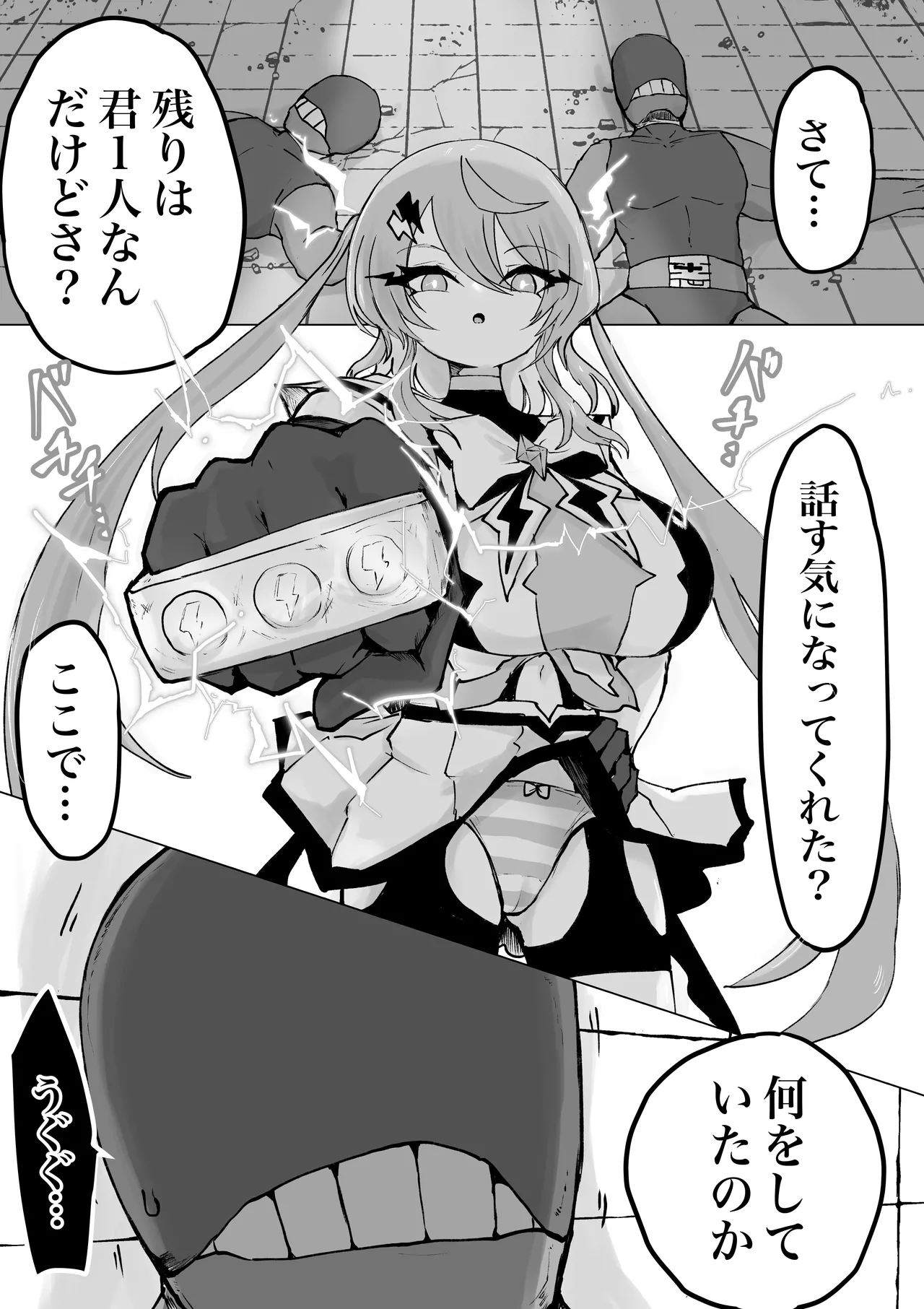 魔法少女ライジングストーム 開園！常識改変ツムリんランド‼︎ Page.3