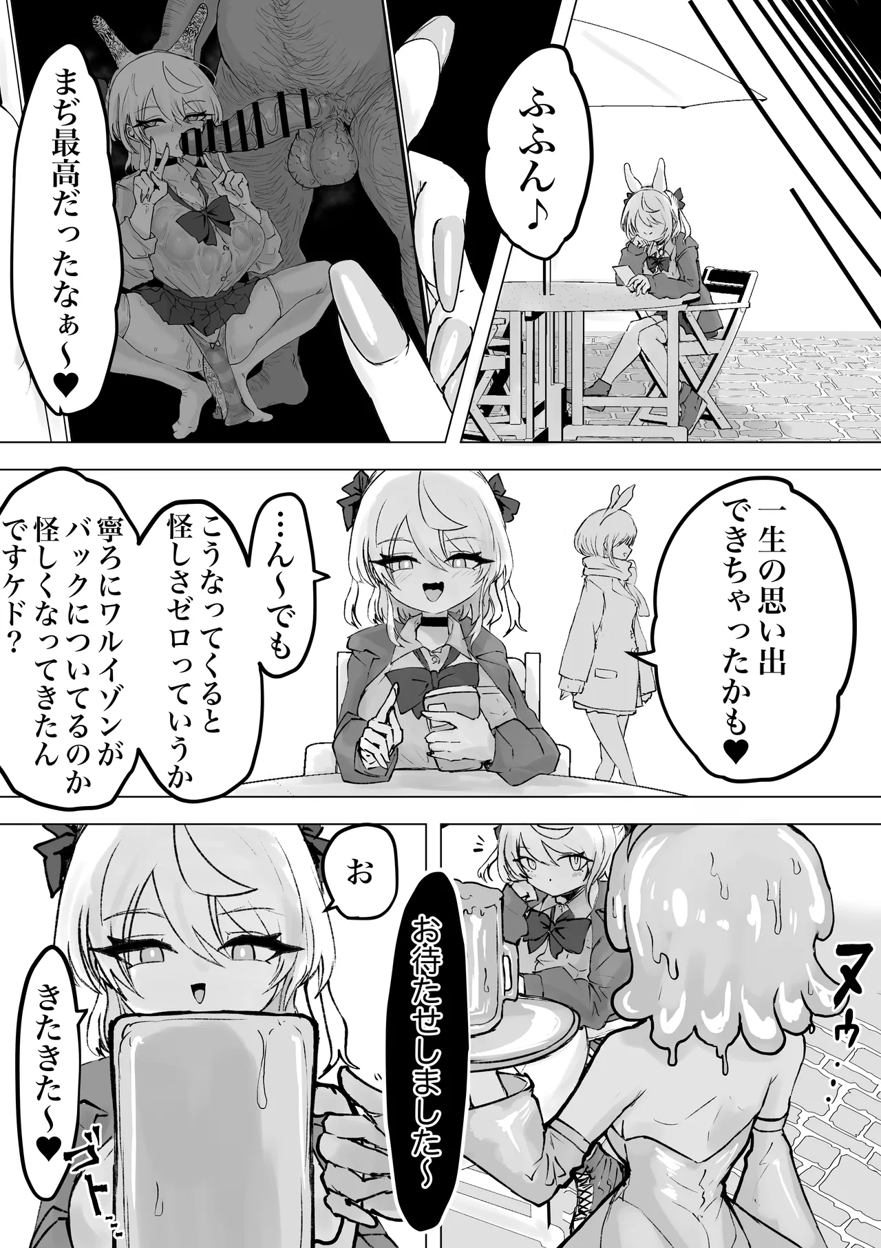 魔法少女ライジングストーム 開園！常識改変ツムリんランド‼︎ Page.35