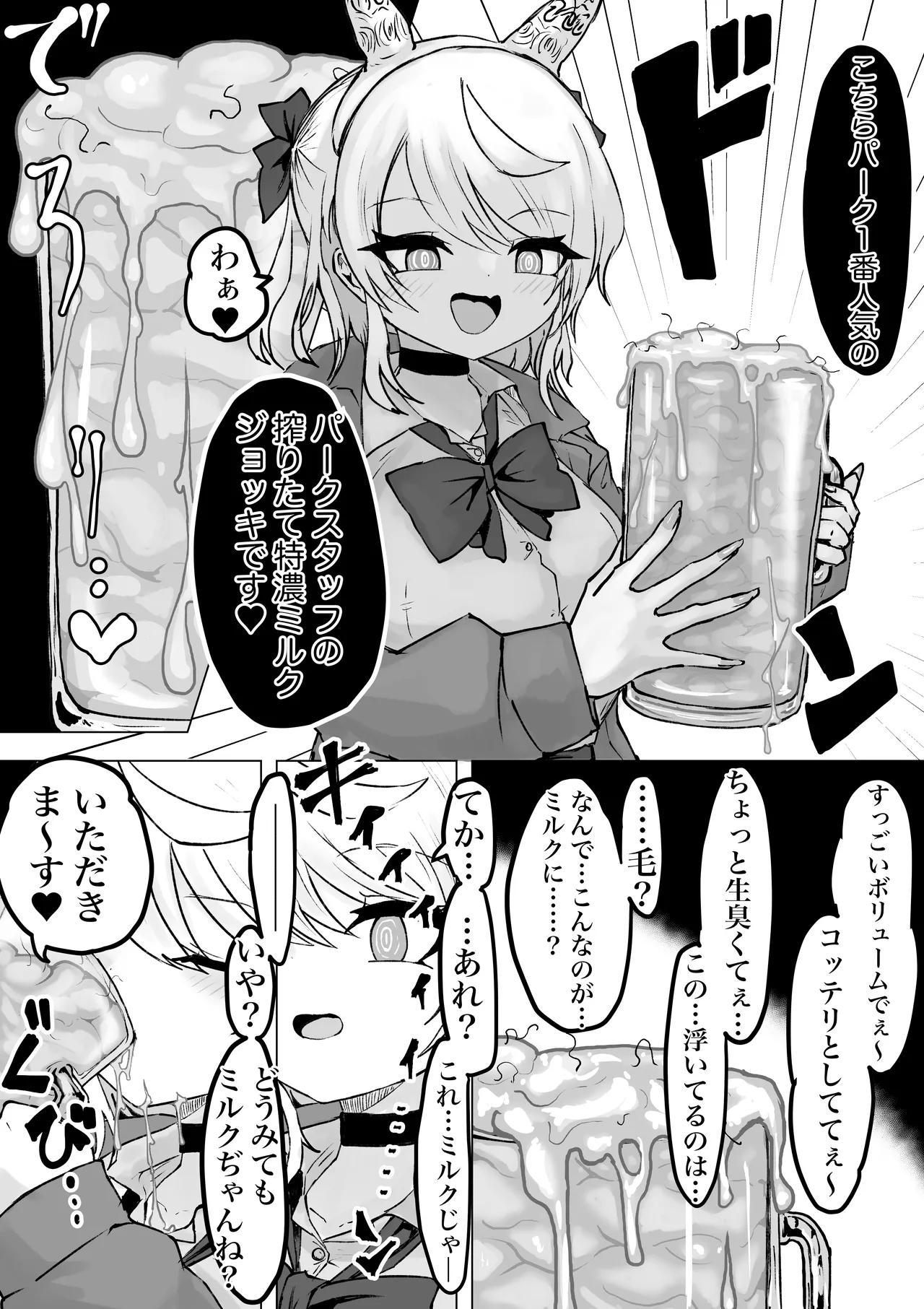 魔法少女ライジングストーム 開園！常識改変ツムリんランド‼︎ Page.36