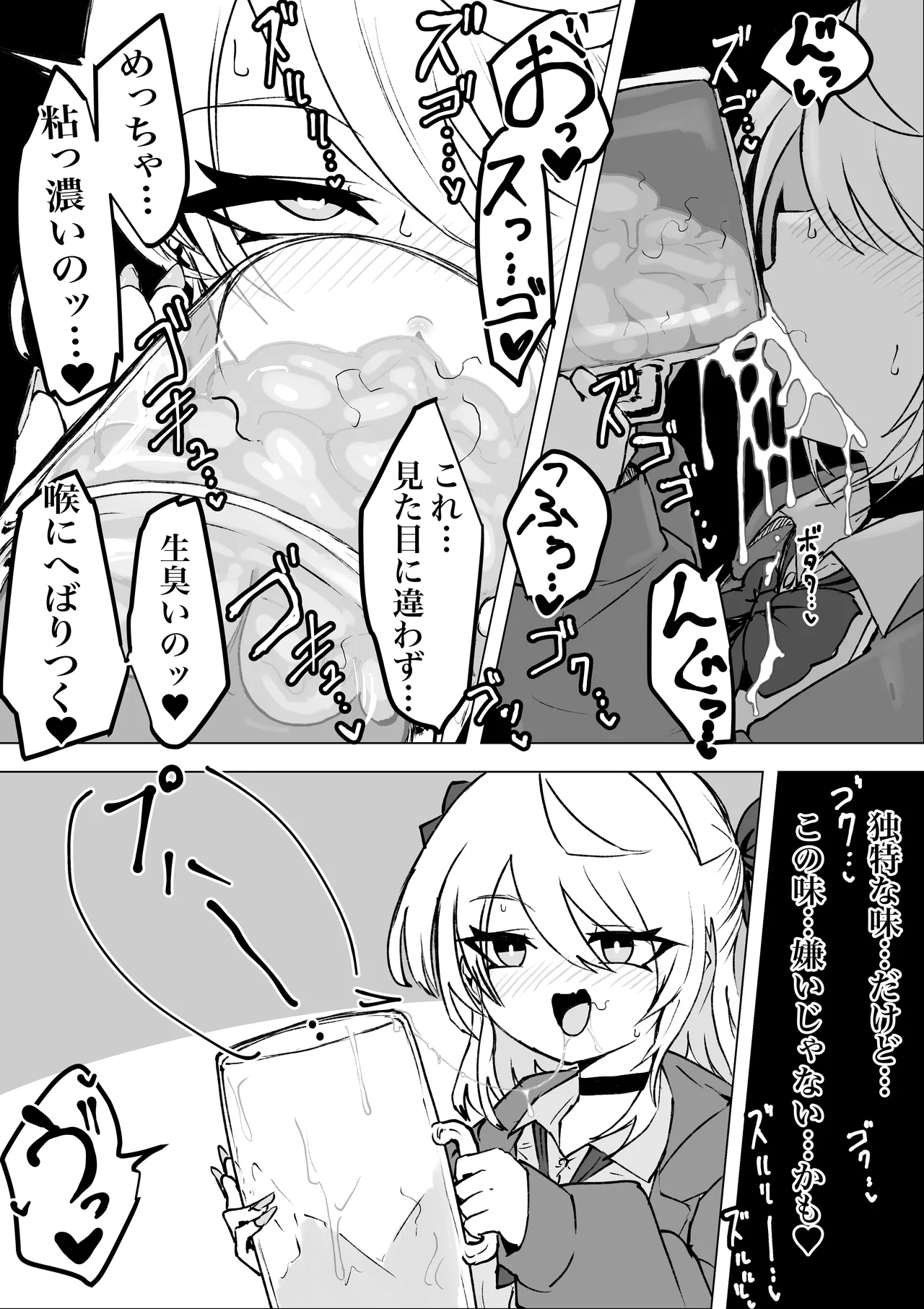 魔法少女ライジングストーム 開園！常識改変ツムリんランド‼︎ Page.37