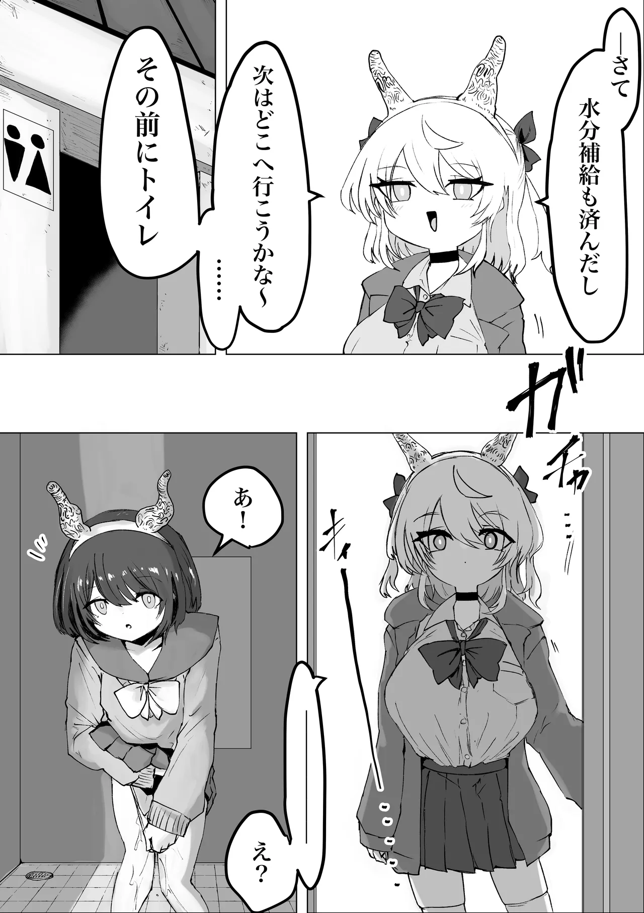 魔法少女ライジングストーム 開園！常識改変ツムリんランド‼︎ Page.39