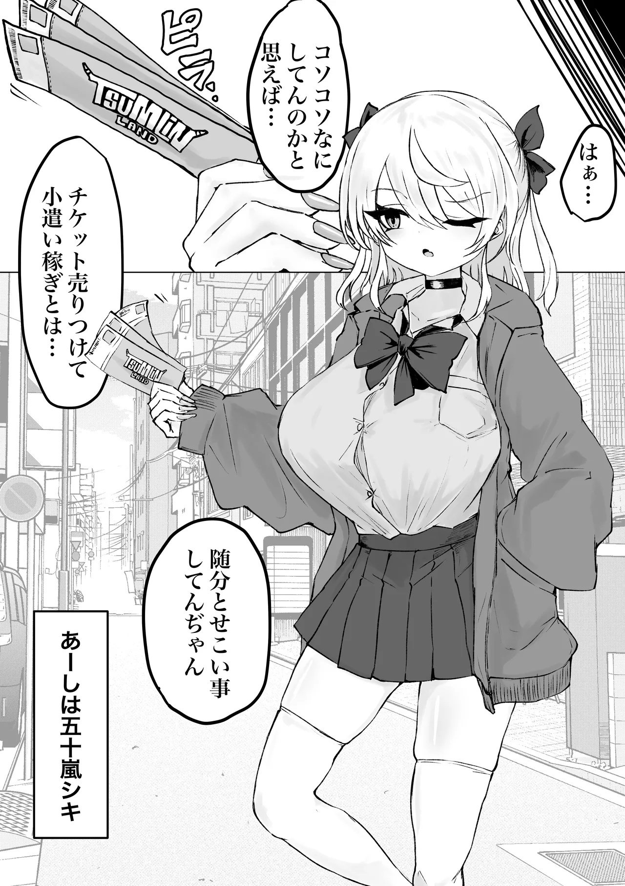 魔法少女ライジングストーム 開園！常識改変ツムリんランド‼︎ Page.4