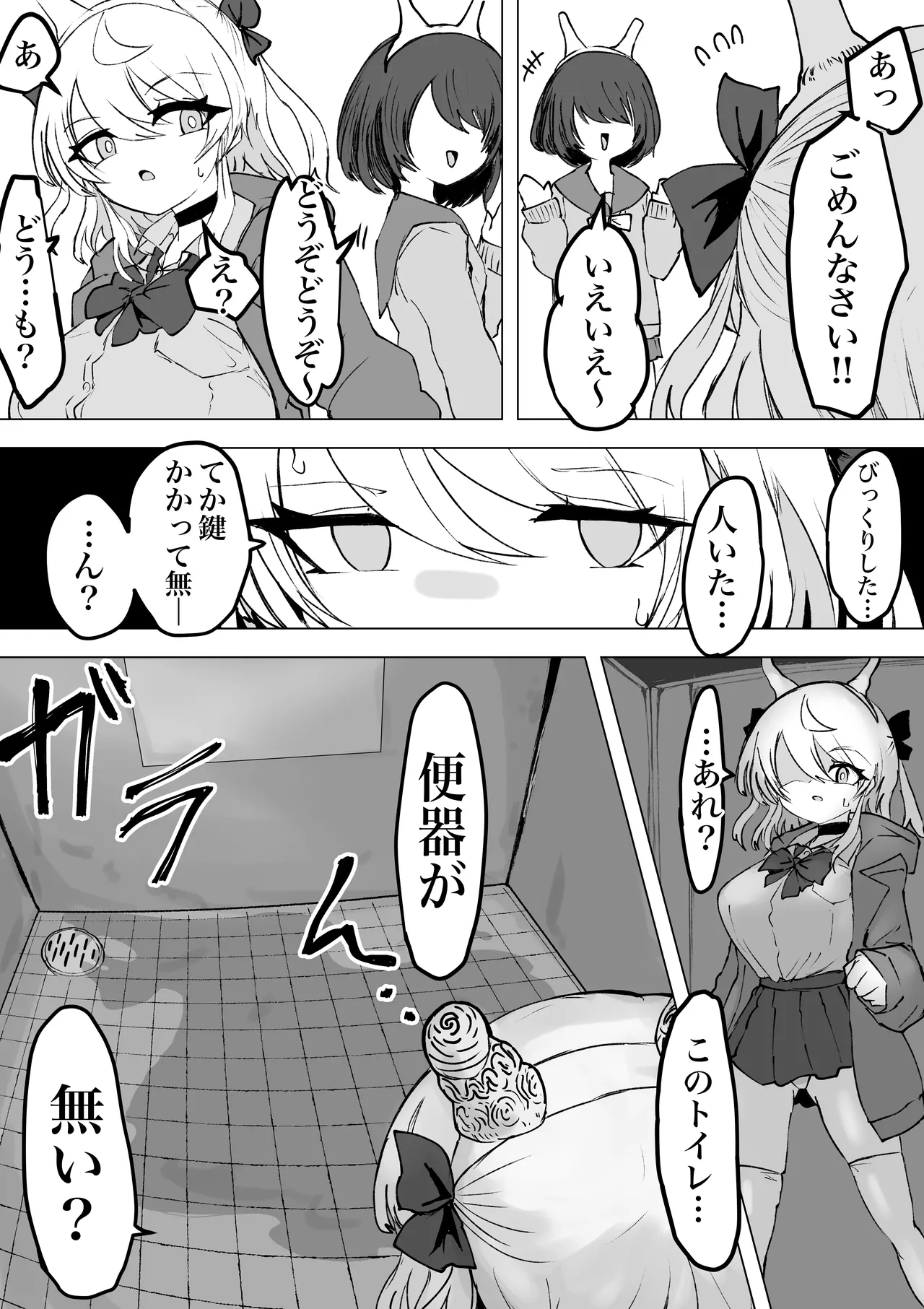 魔法少女ライジングストーム 開園！常識改変ツムリんランド‼︎ Page.40