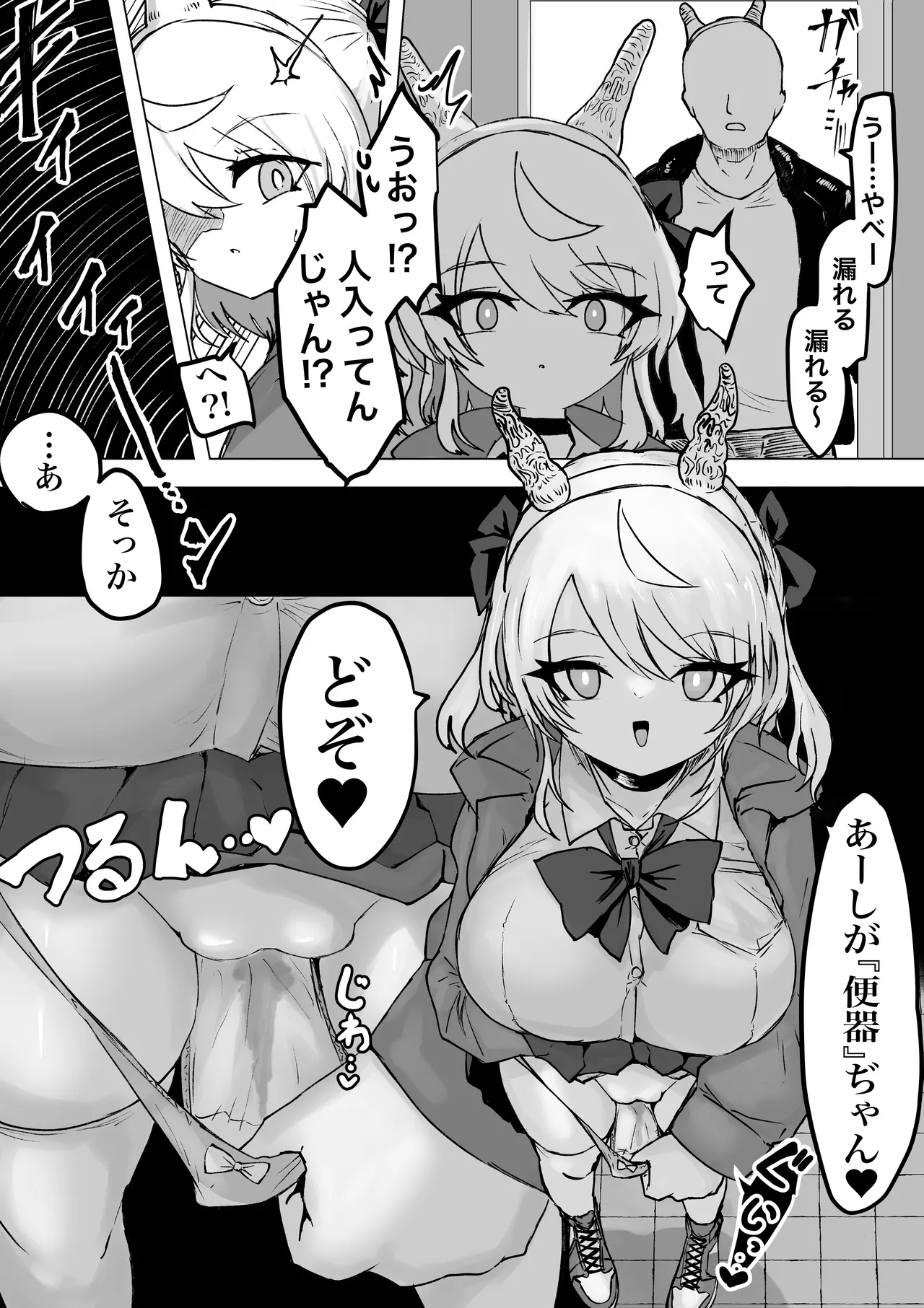 魔法少女ライジングストーム 開園！常識改変ツムリんランド‼︎ Page.41