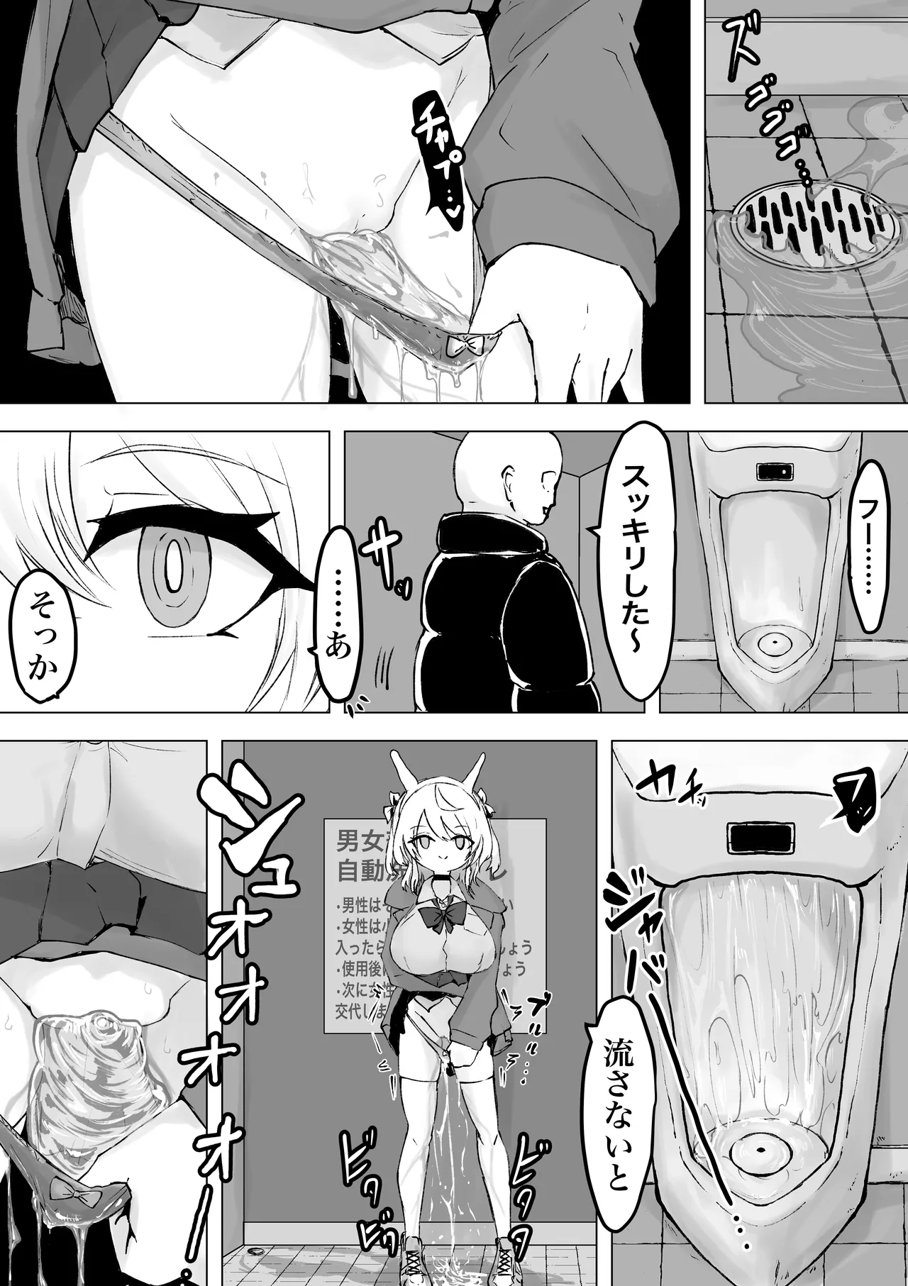 魔法少女ライジングストーム 開園！常識改変ツムリんランド‼︎ Page.43