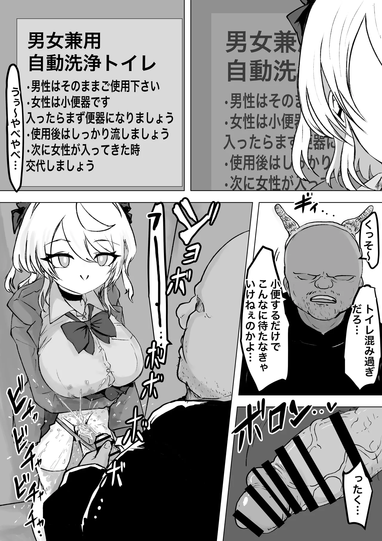 魔法少女ライジングストーム 開園！常識改変ツムリんランド‼︎ Page.44