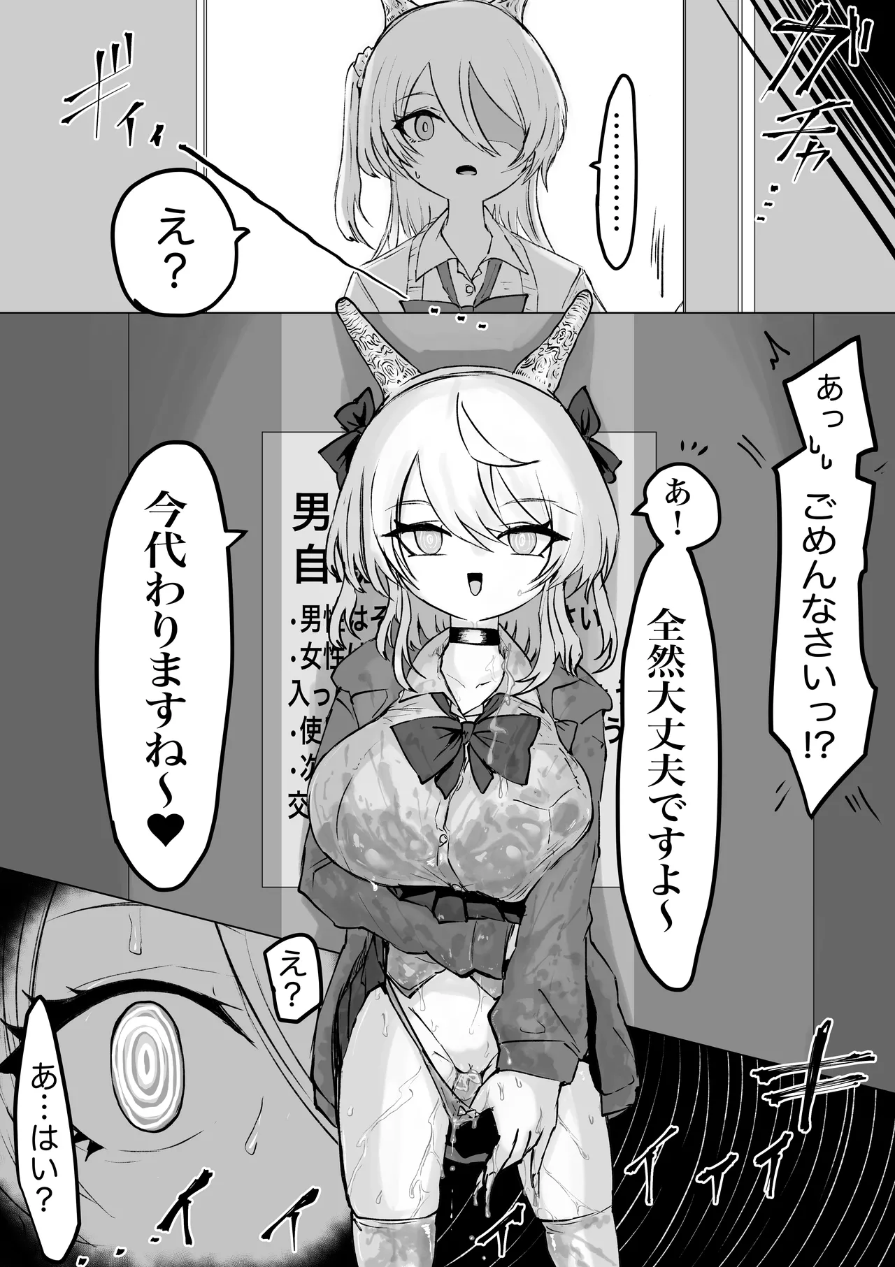 魔法少女ライジングストーム 開園！常識改変ツムリんランド‼︎ Page.46
