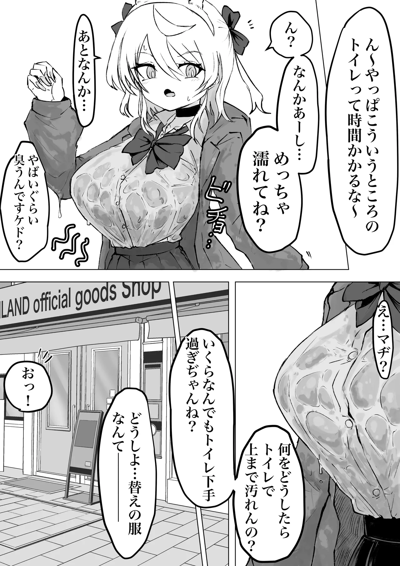 魔法少女ライジングストーム 開園！常識改変ツムリんランド‼︎ Page.47