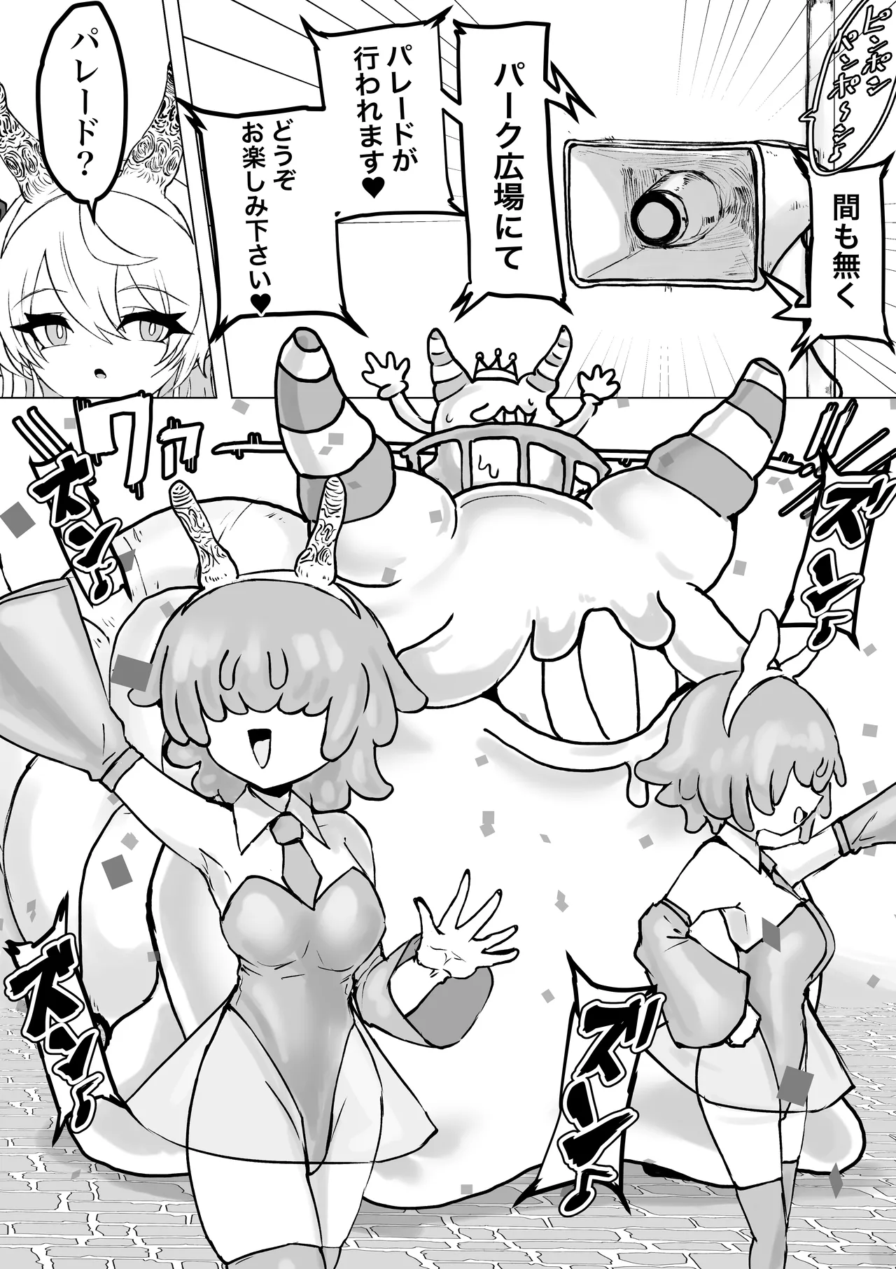 魔法少女ライジングストーム 開園！常識改変ツムリんランド‼︎ Page.50