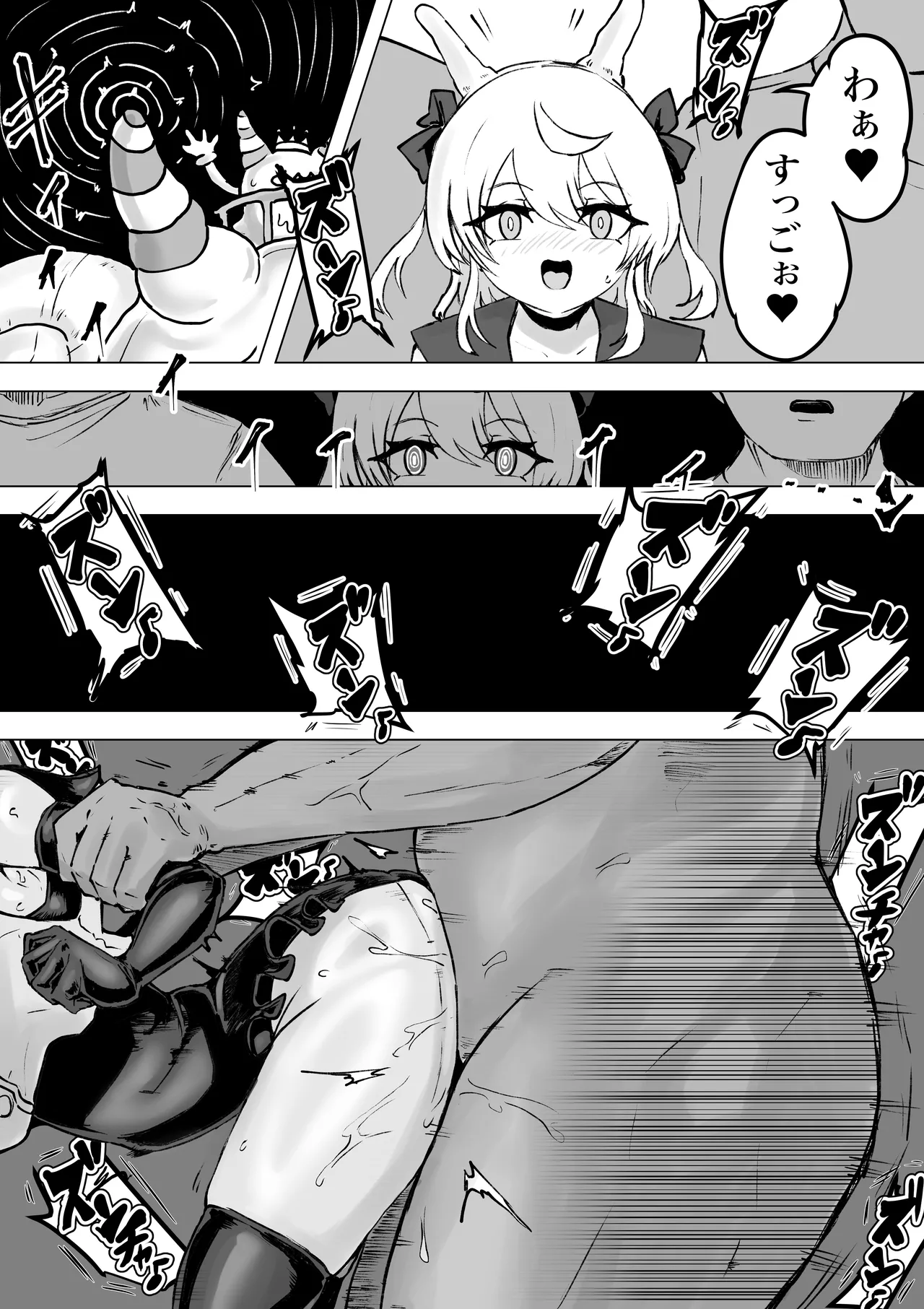 魔法少女ライジングストーム 開園！常識改変ツムリんランド‼︎ Page.51
