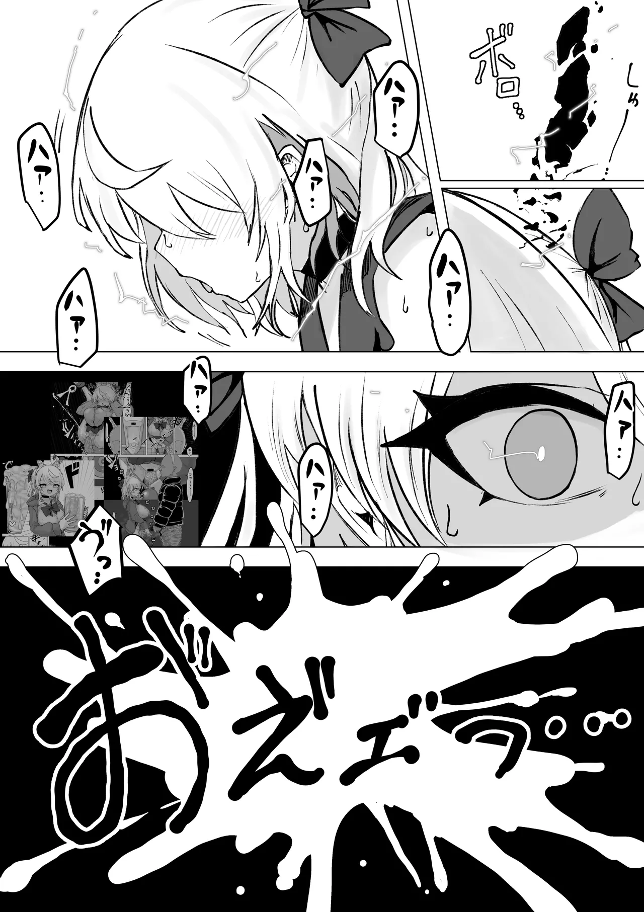 魔法少女ライジングストーム 開園！常識改変ツムリんランド‼︎ Page.56