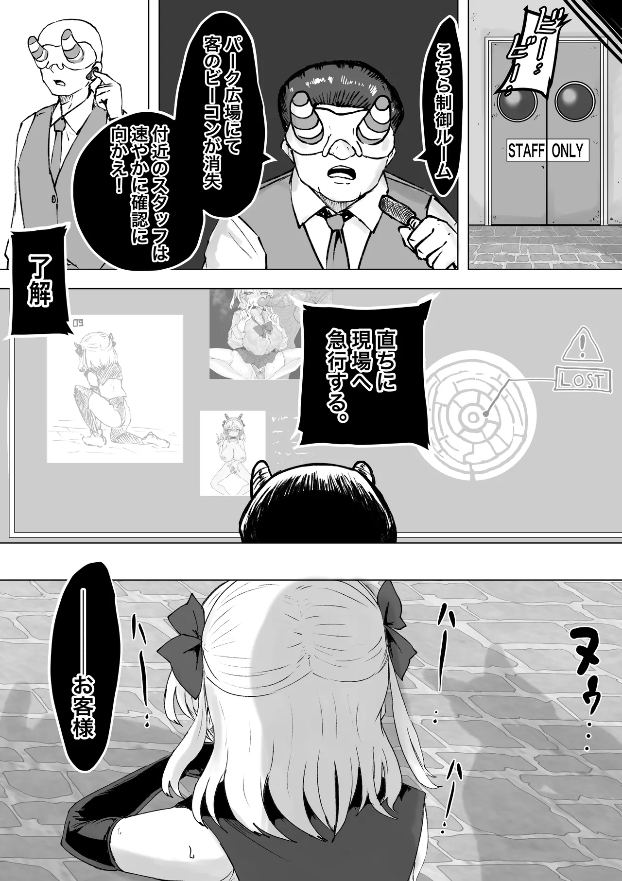 魔法少女ライジングストーム 開園！常識改変ツムリんランド‼︎ Page.57