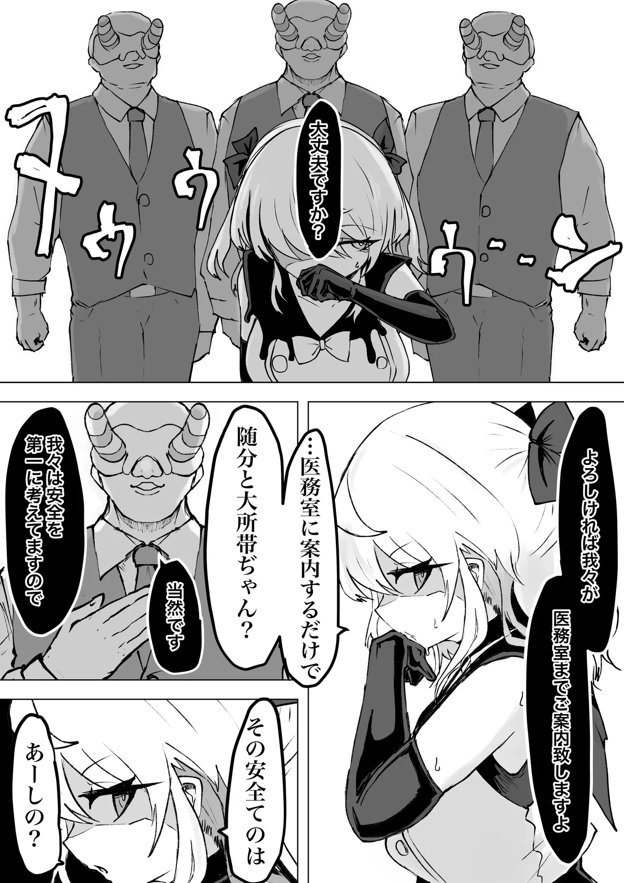 魔法少女ライジングストーム 開園！常識改変ツムリんランド‼︎ Page.58