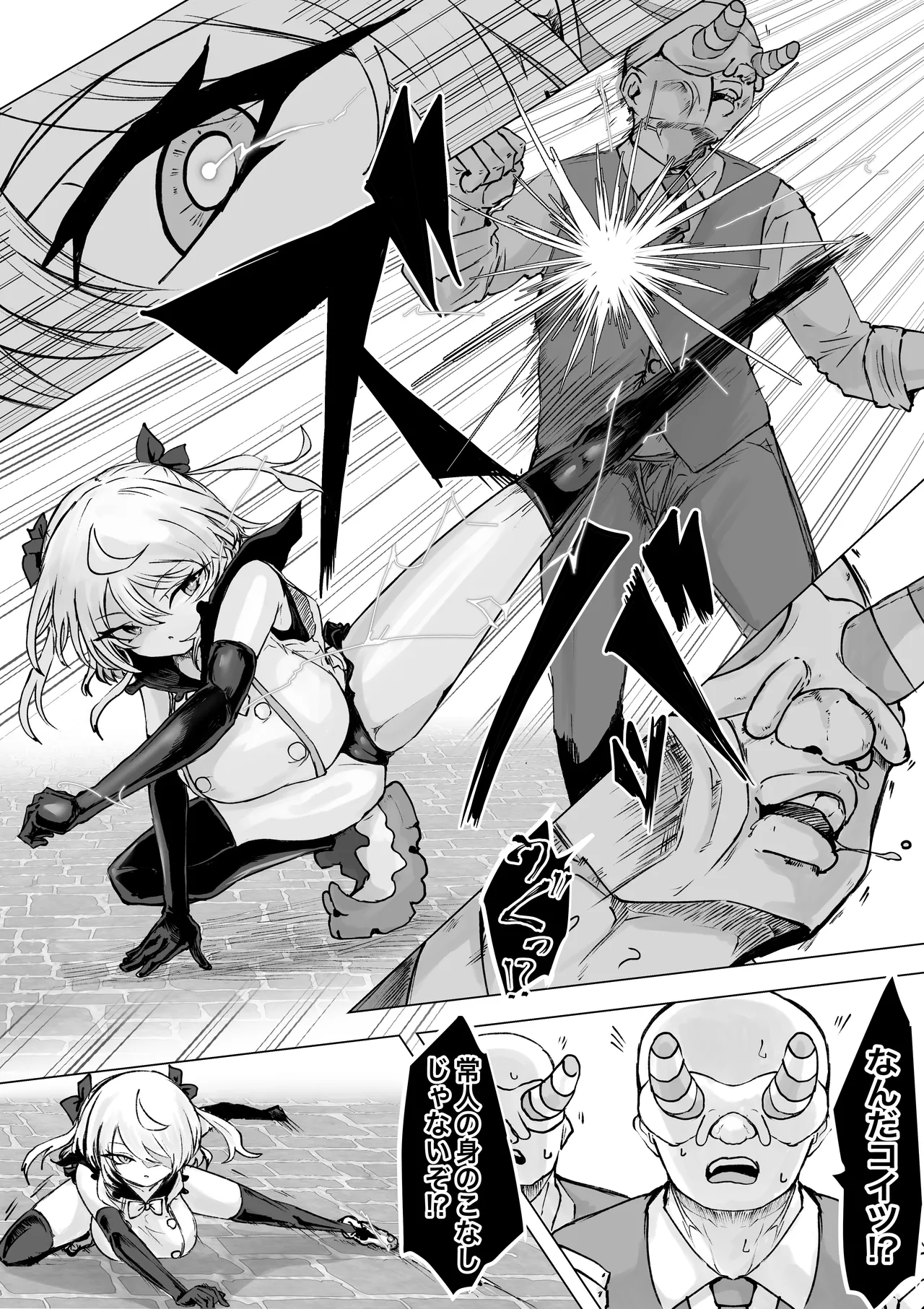 魔法少女ライジングストーム 開園！常識改変ツムリんランド‼︎ Page.60
