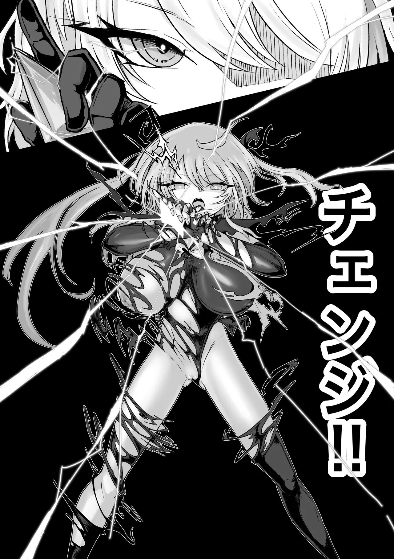 魔法少女ライジングストーム 開園！常識改変ツムリんランド‼︎ Page.61