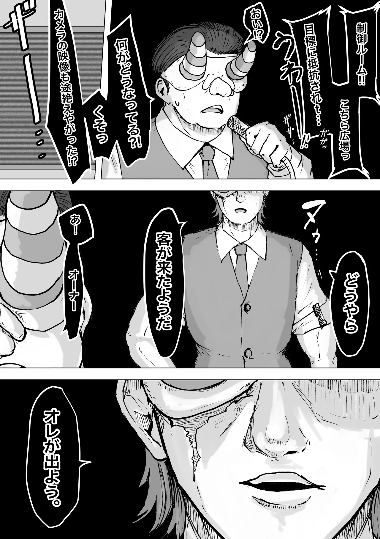魔法少女ライジングストーム 開園！常識改変ツムリんランド‼︎ Page.63