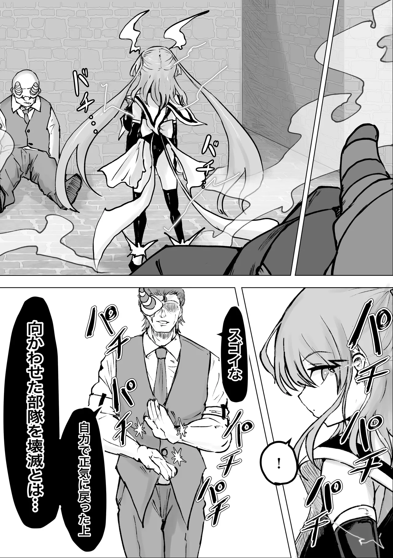 魔法少女ライジングストーム 開園！常識改変ツムリんランド‼︎ Page.64