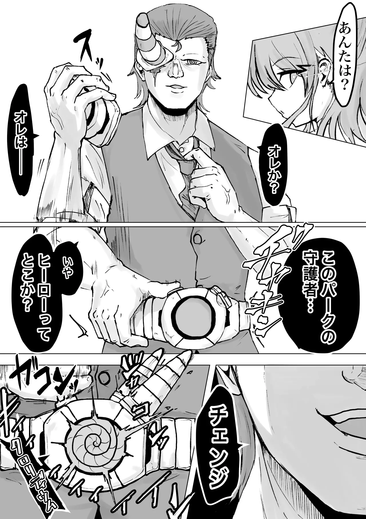 魔法少女ライジングストーム 開園！常識改変ツムリんランド‼︎ Page.65