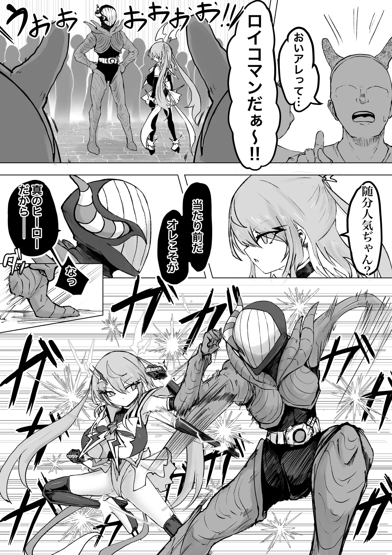 魔法少女ライジングストーム 開園！常識改変ツムリんランド‼︎ Page.67