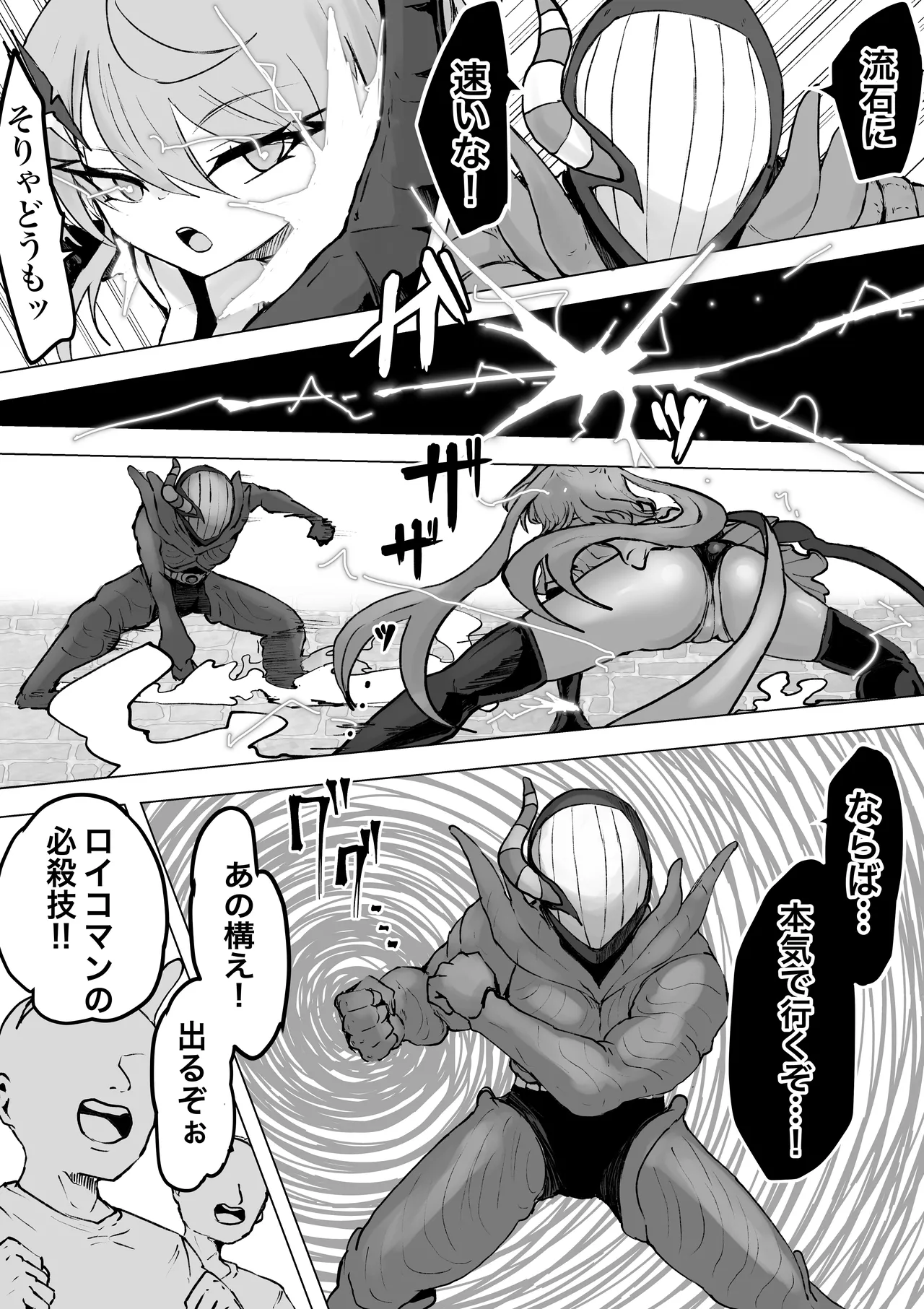 魔法少女ライジングストーム 開園！常識改変ツムリんランド‼︎ Page.68