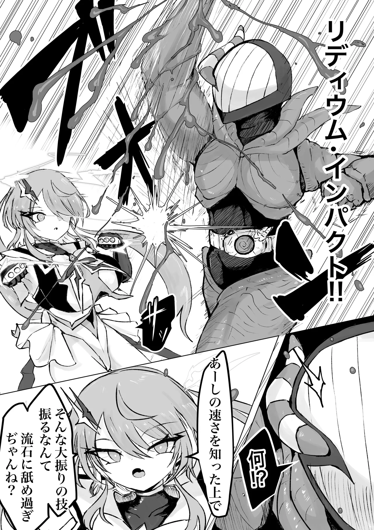 魔法少女ライジングストーム 開園！常識改変ツムリんランド‼︎ Page.69