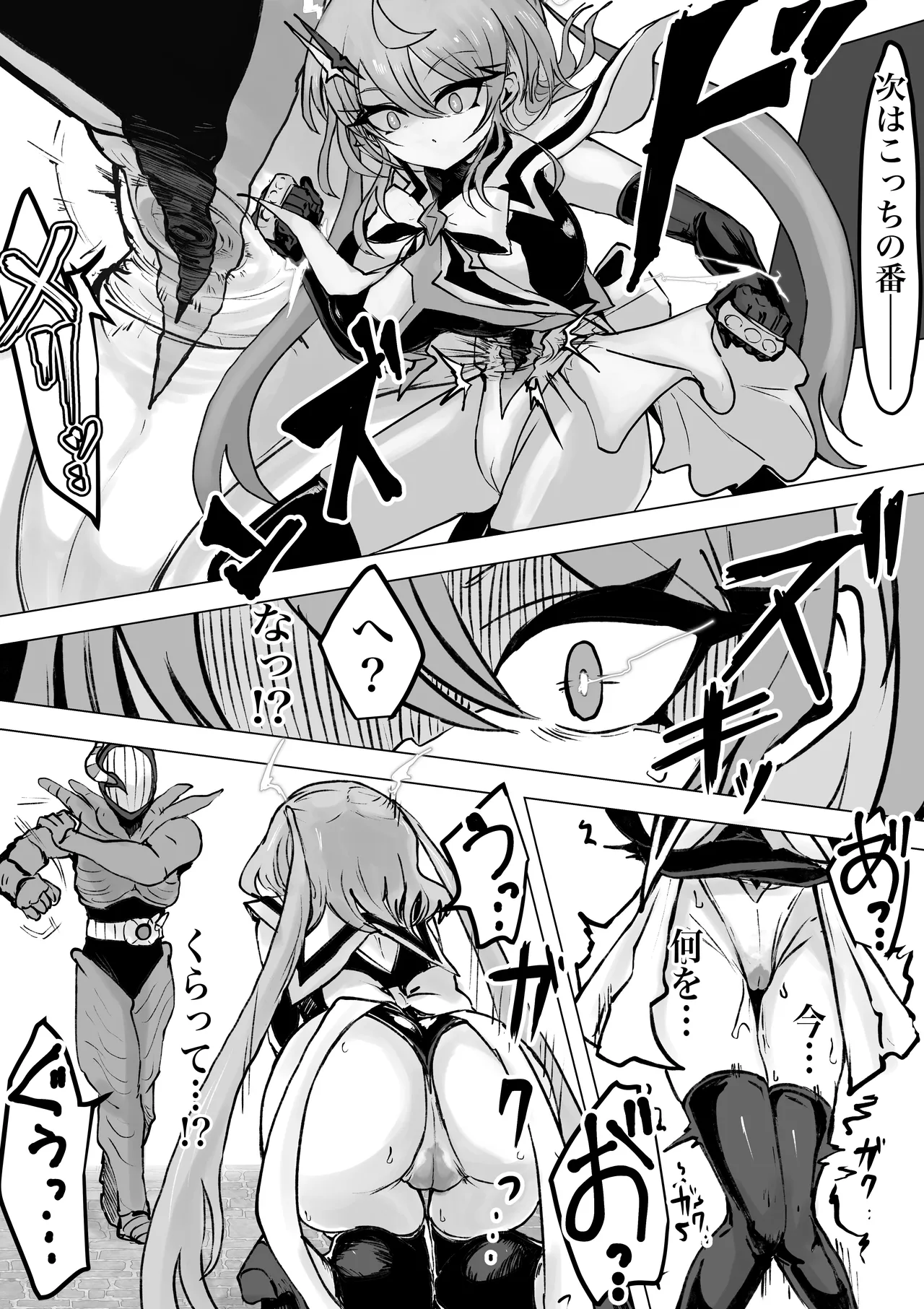魔法少女ライジングストーム 開園！常識改変ツムリんランド‼︎ Page.70