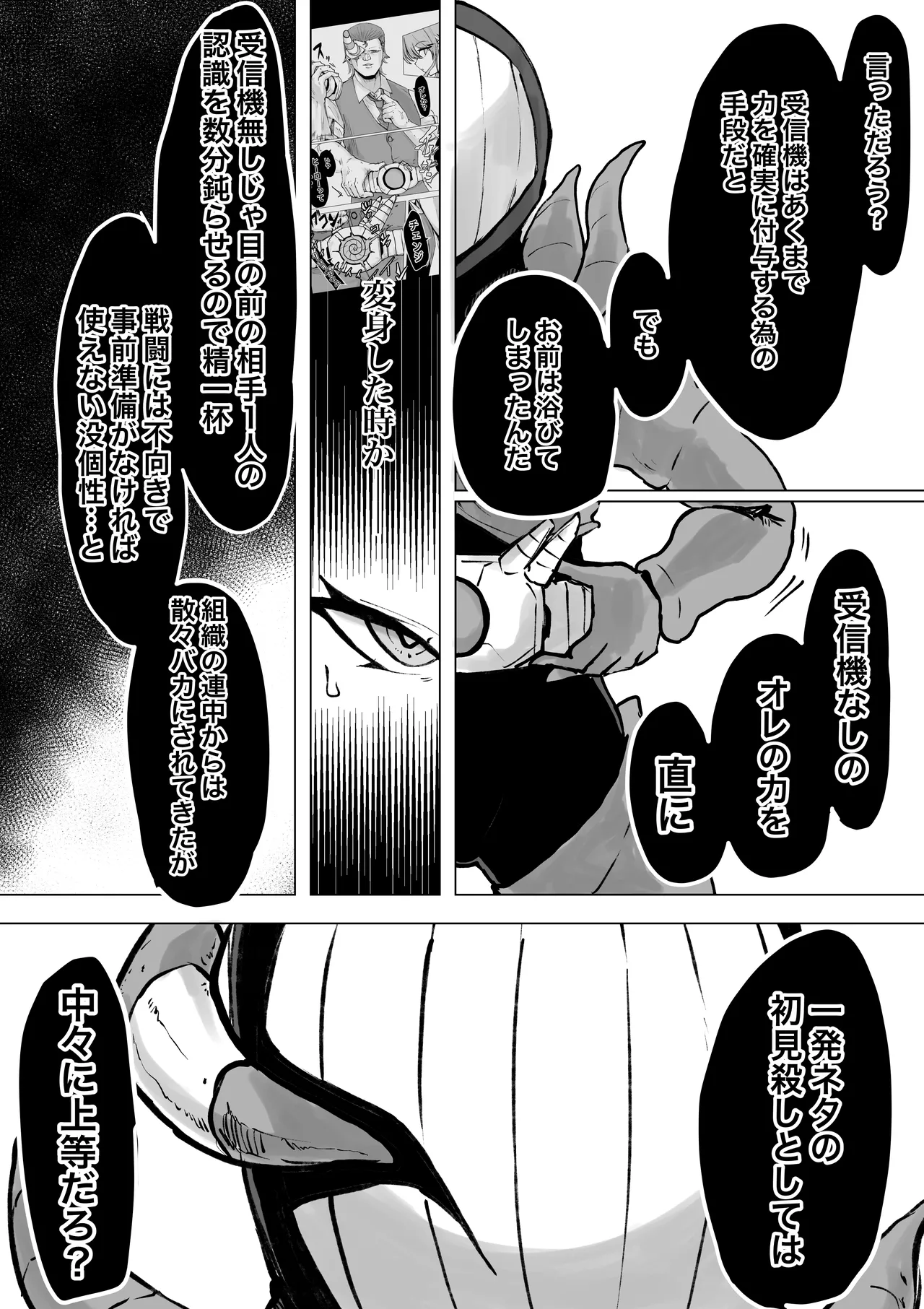 魔法少女ライジングストーム 開園！常識改変ツムリんランド‼︎ Page.73