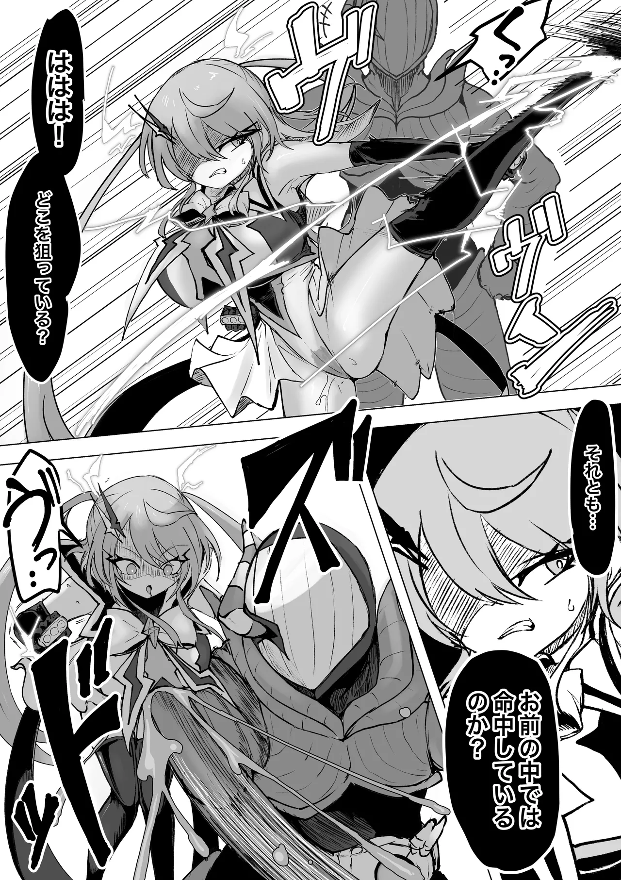 魔法少女ライジングストーム 開園！常識改変ツムリんランド‼︎ Page.74