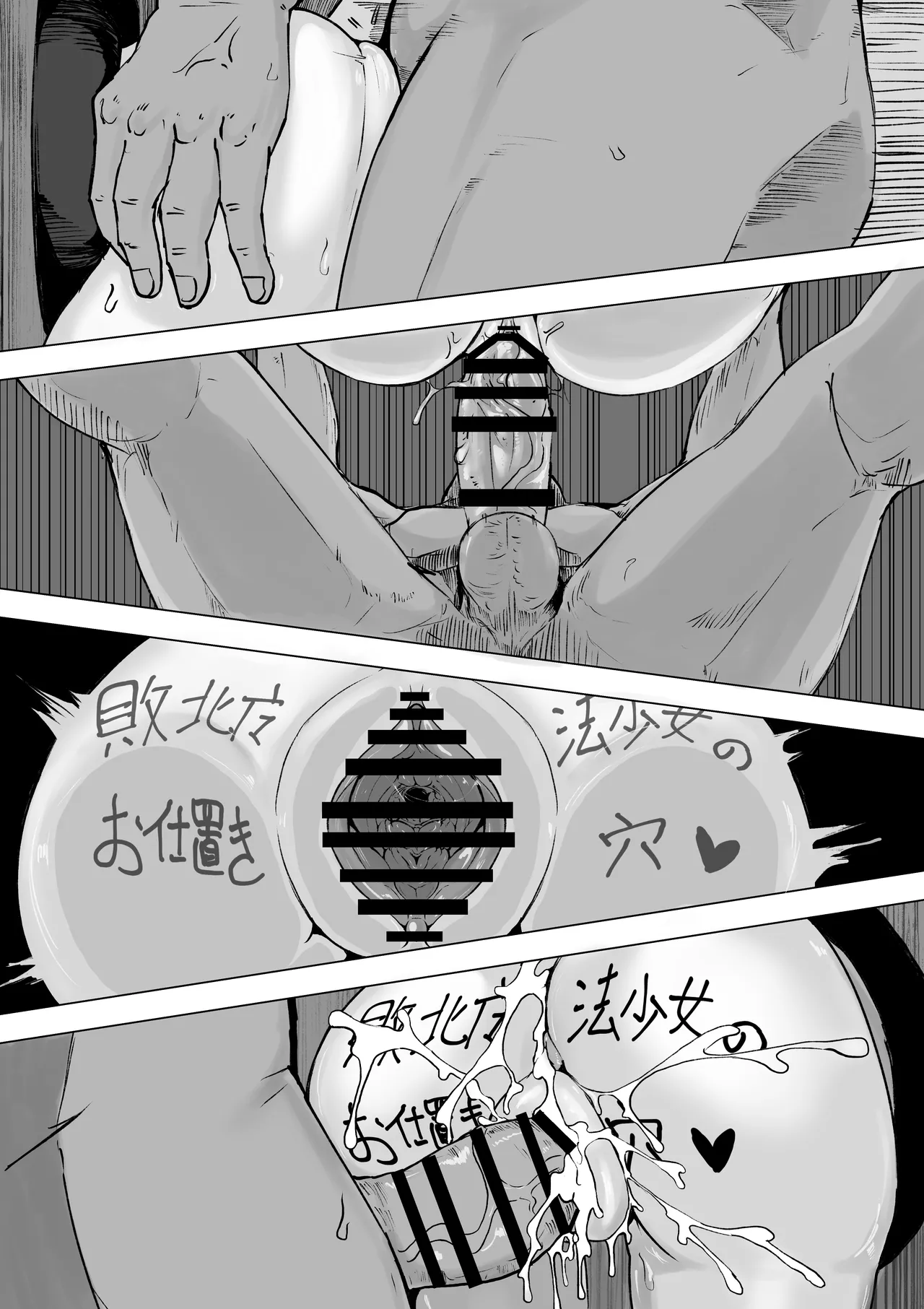魔法少女ライジングストーム 開園！常識改変ツムリんランド‼︎ Page.80