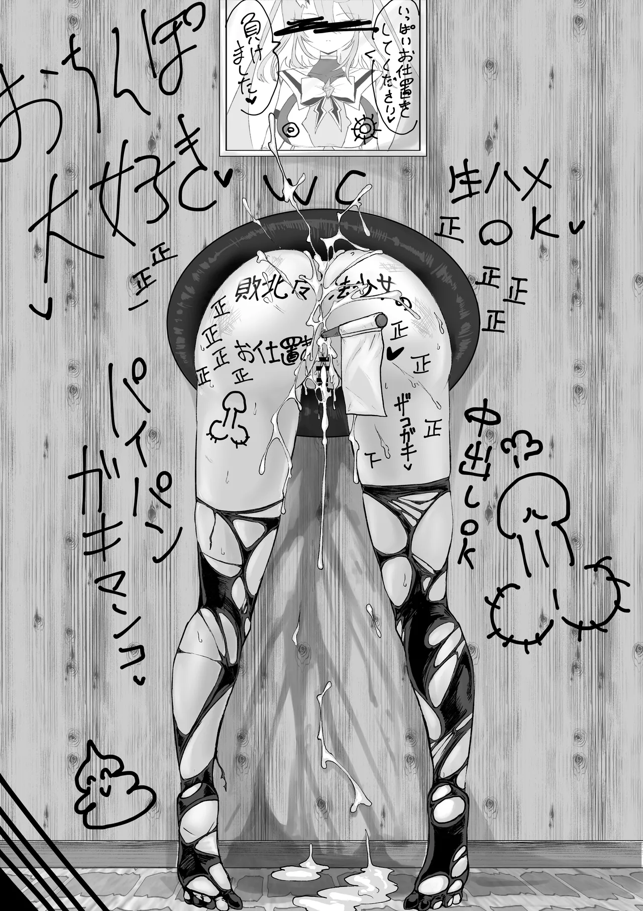 魔法少女ライジングストーム 開園！常識改変ツムリんランド‼︎ Page.83