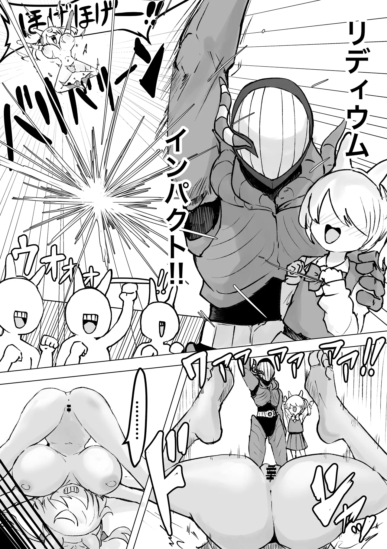 魔法少女ライジングストーム 開園！常識改変ツムリんランド‼︎ Page.90