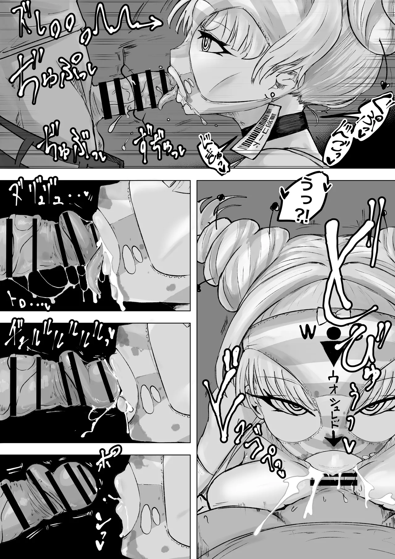 魔法少女ライジングストーム 開園！常識改変ツムリんランド‼︎ Page.95