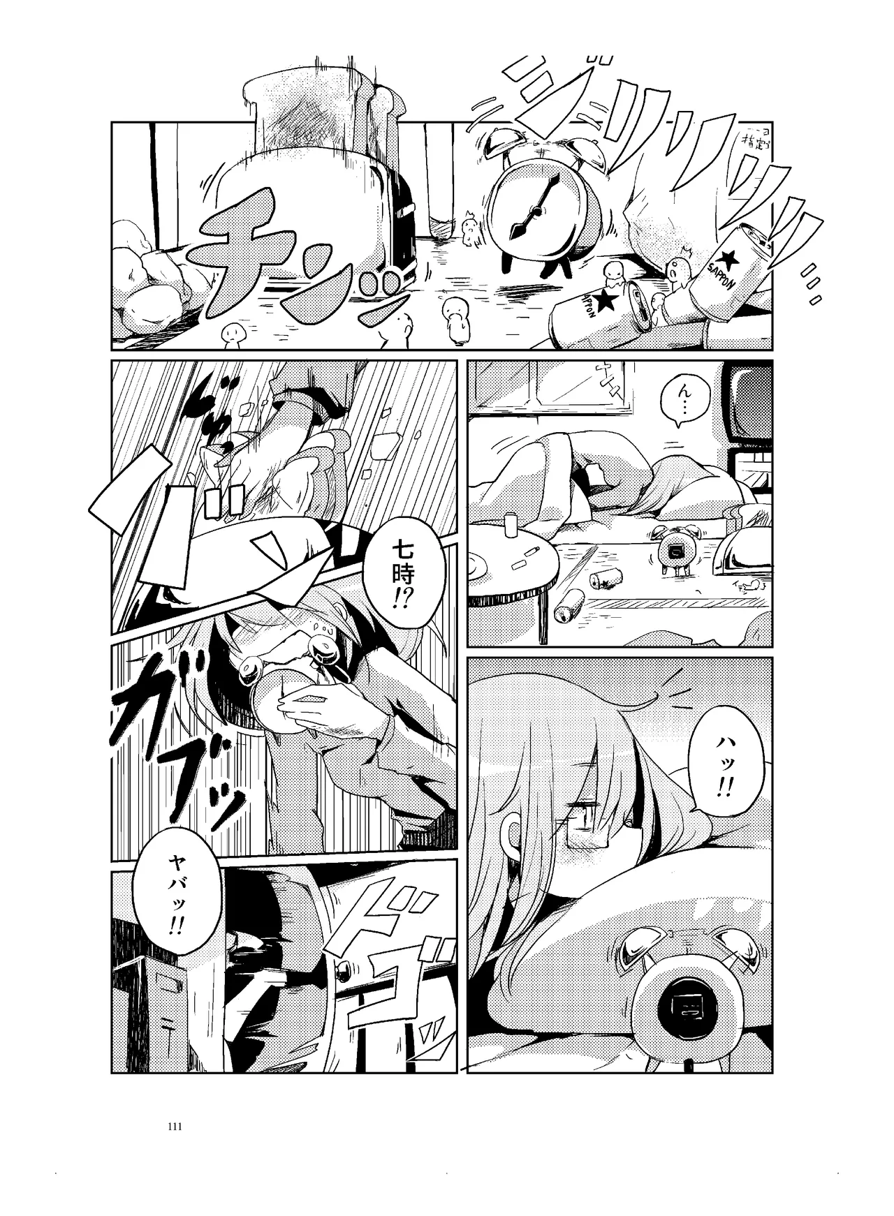 肉の花束 [DIGITAL] Page.112