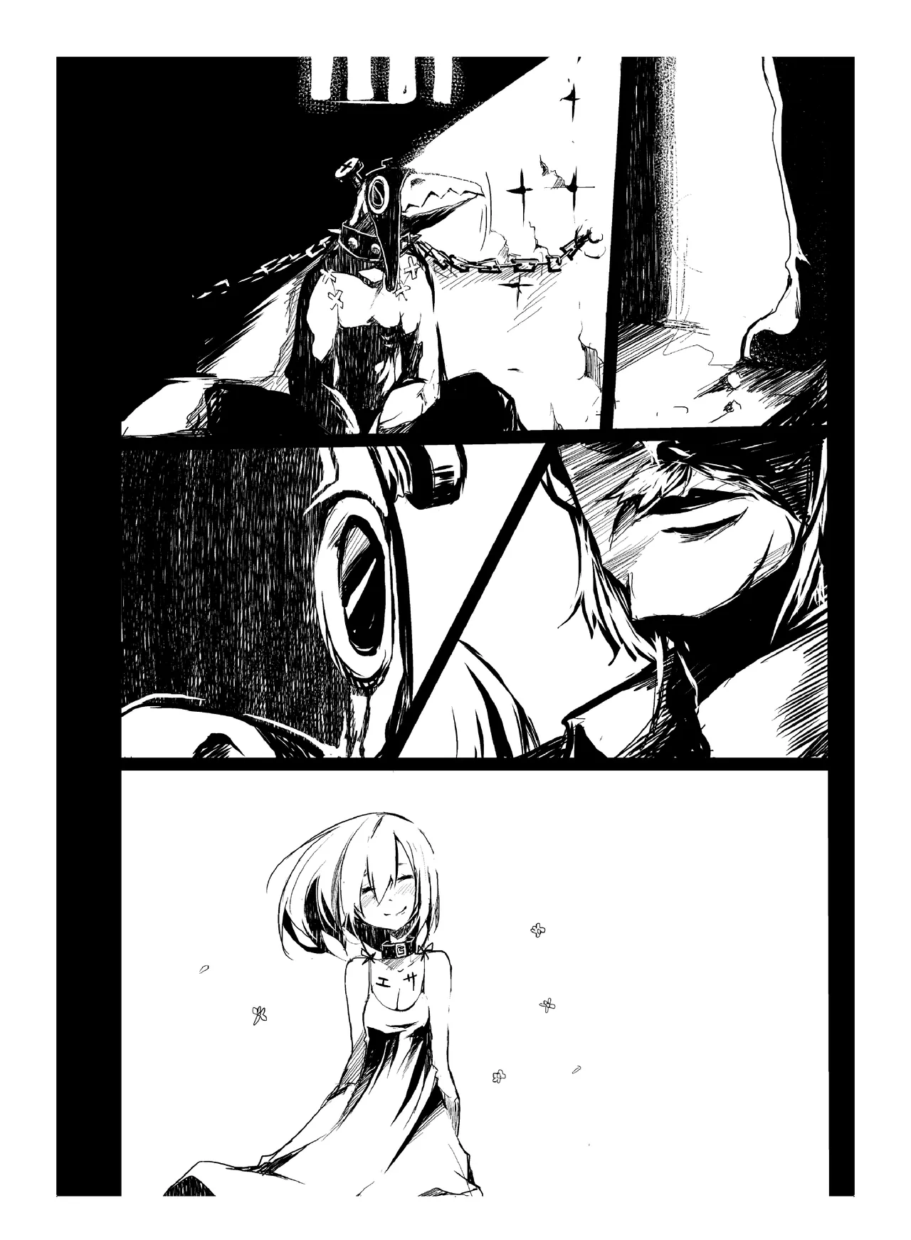肉の花束 [DIGITAL] Page.131