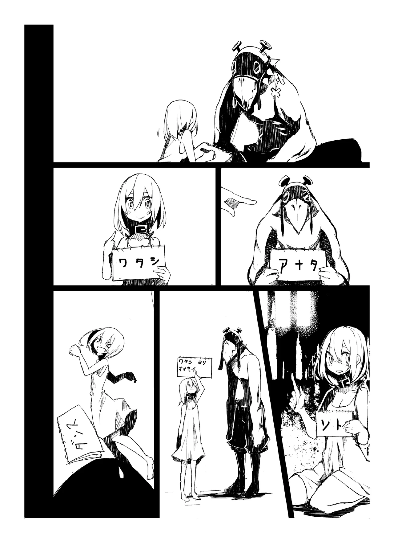 肉の花束 [DIGITAL] Page.137