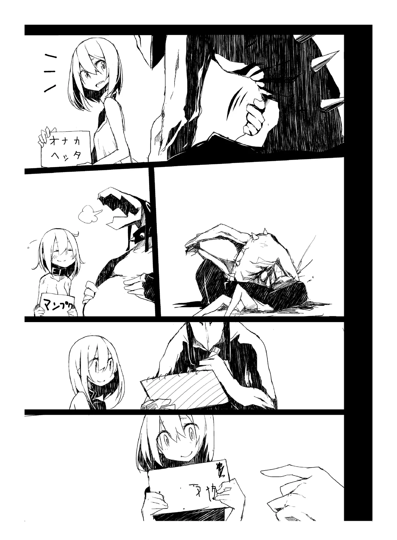 肉の花束 [DIGITAL] Page.138