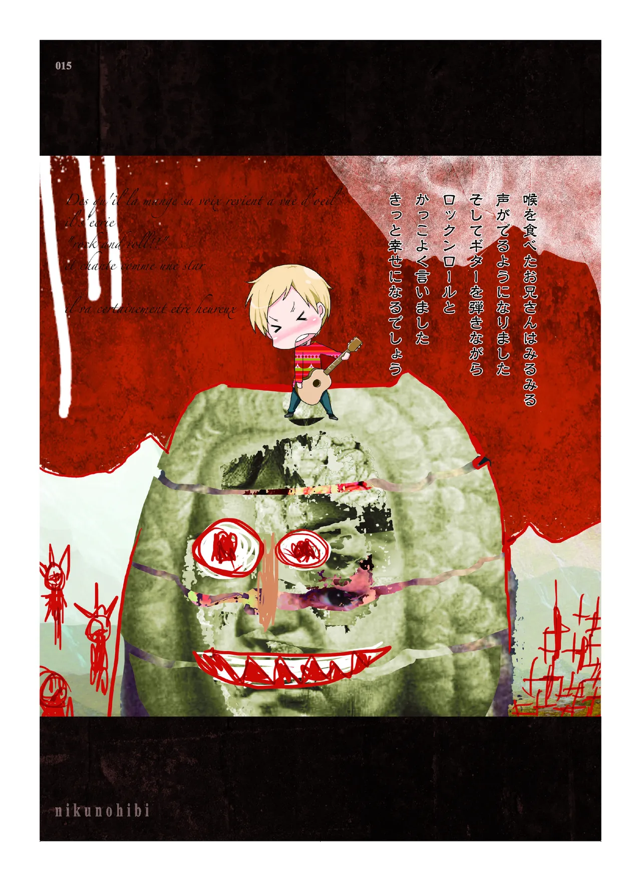 肉の花束 [DIGITAL] Page.16