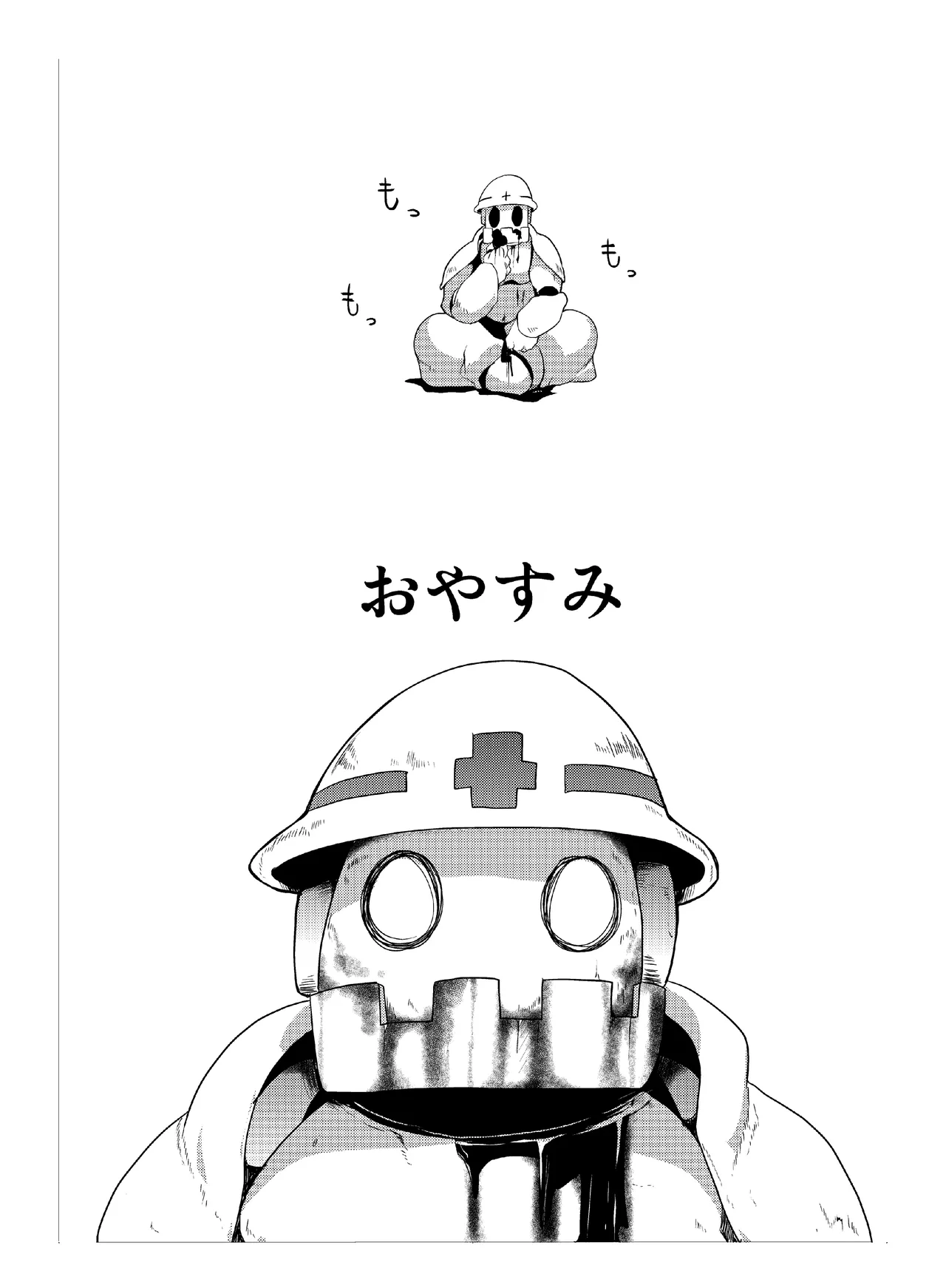肉の花束 [DIGITAL] Page.167