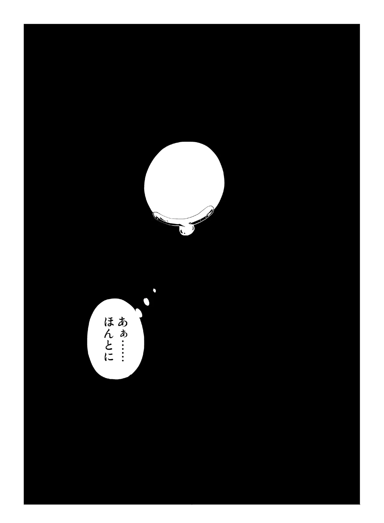 肉の花束 [DIGITAL] Page.168