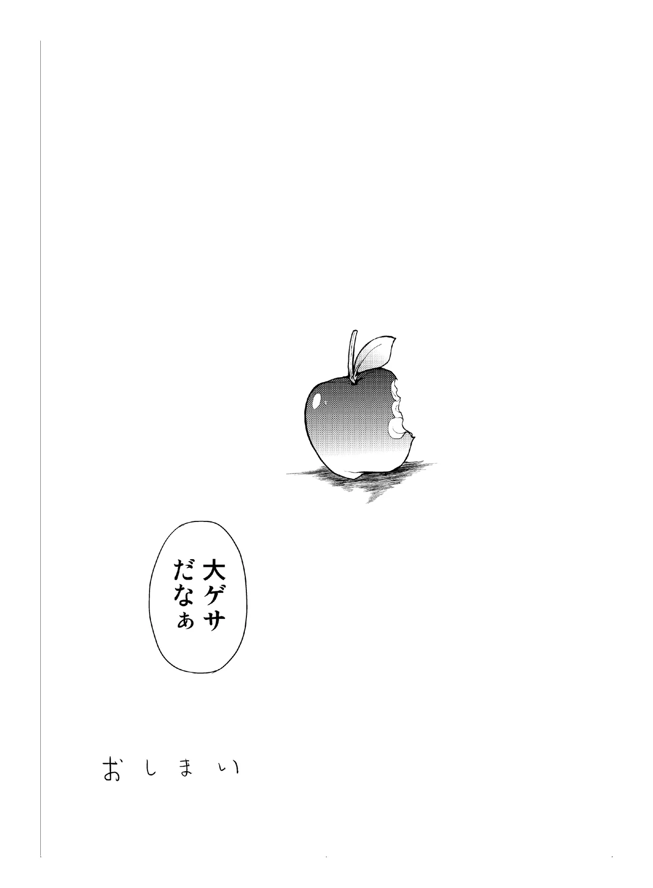 肉の花束 [DIGITAL] Page.169