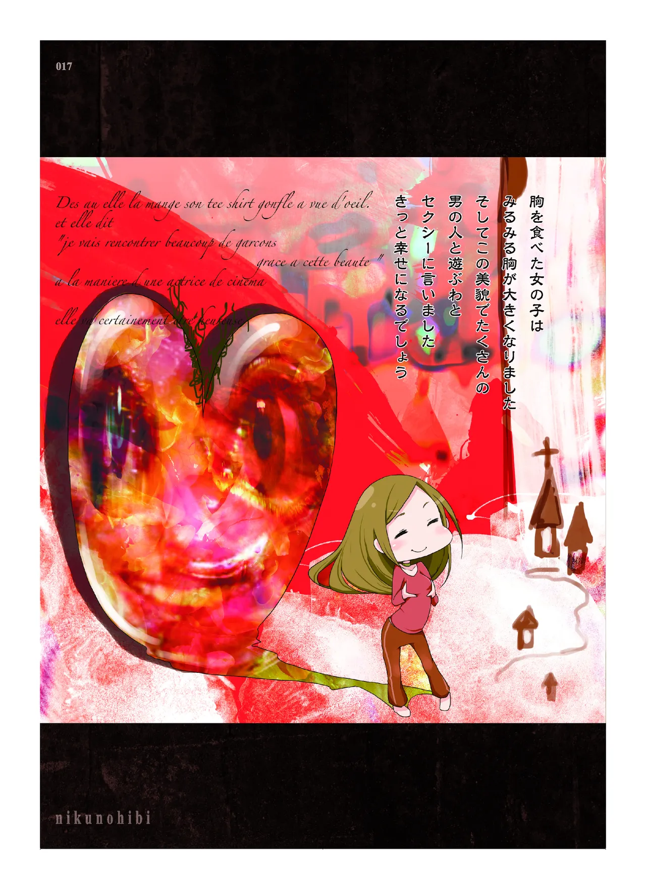 肉の花束 [DIGITAL] Page.18
