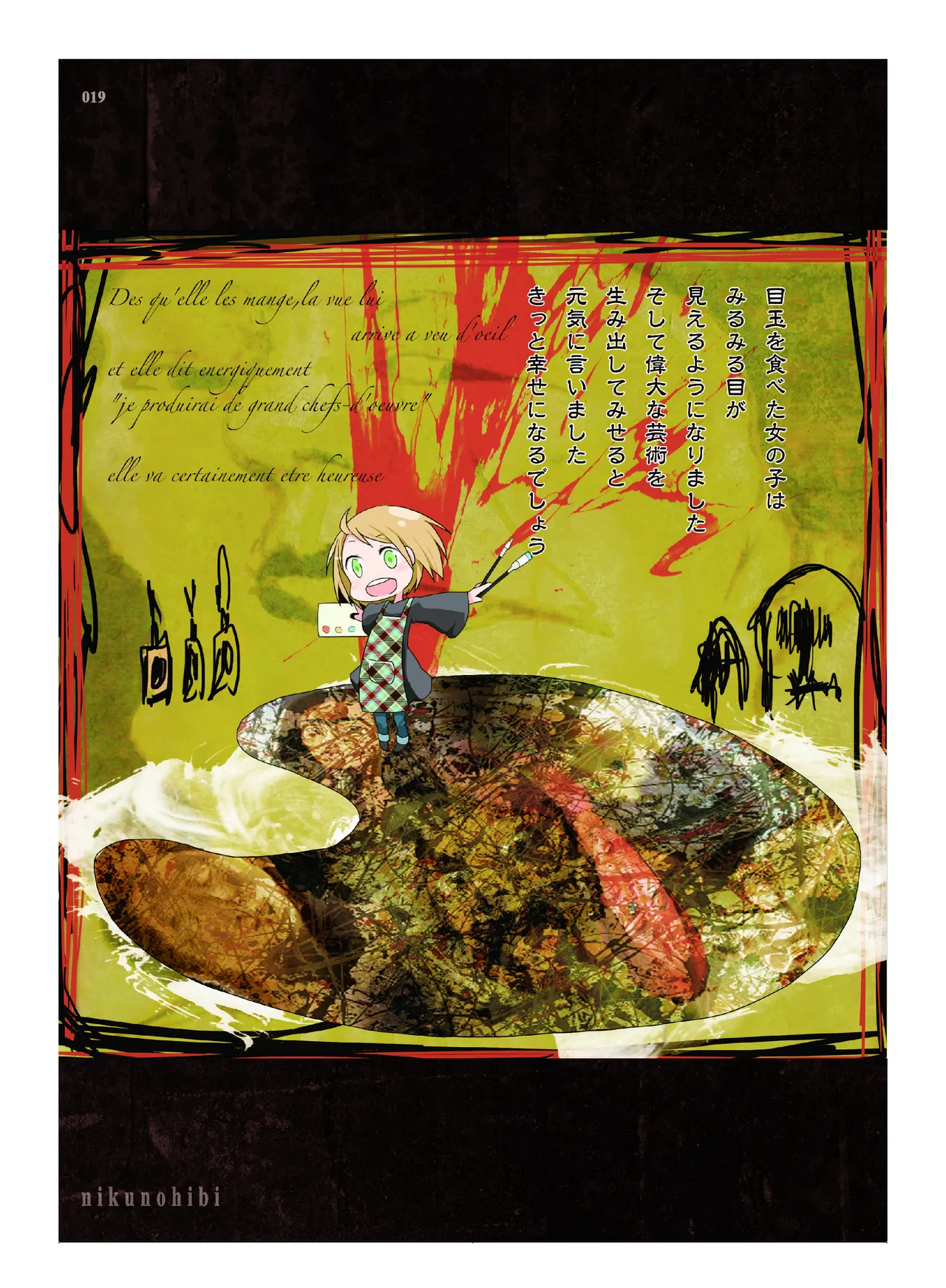 肉の花束 [DIGITAL] Page.20