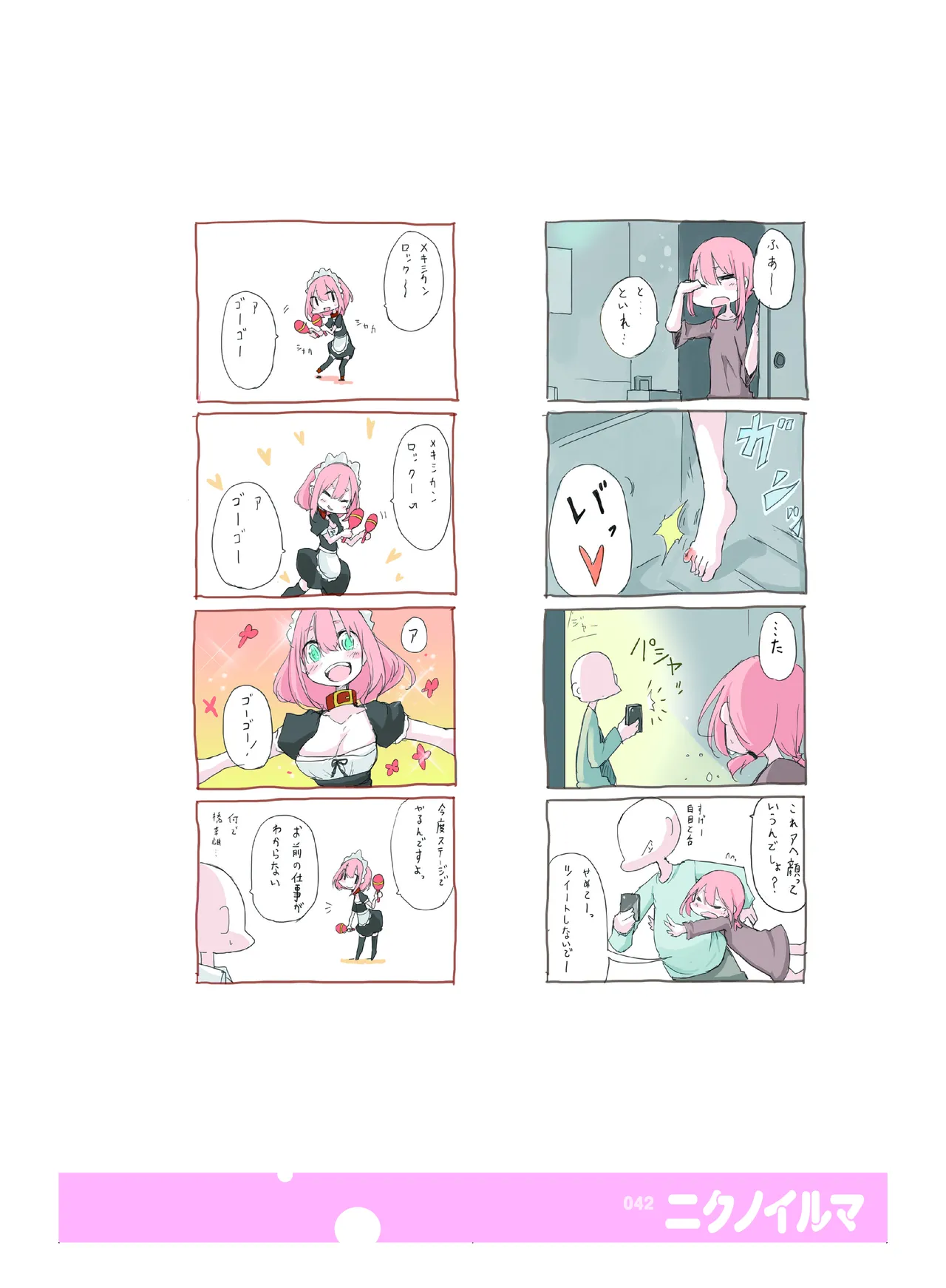 肉の花束 [DIGITAL] Page.43