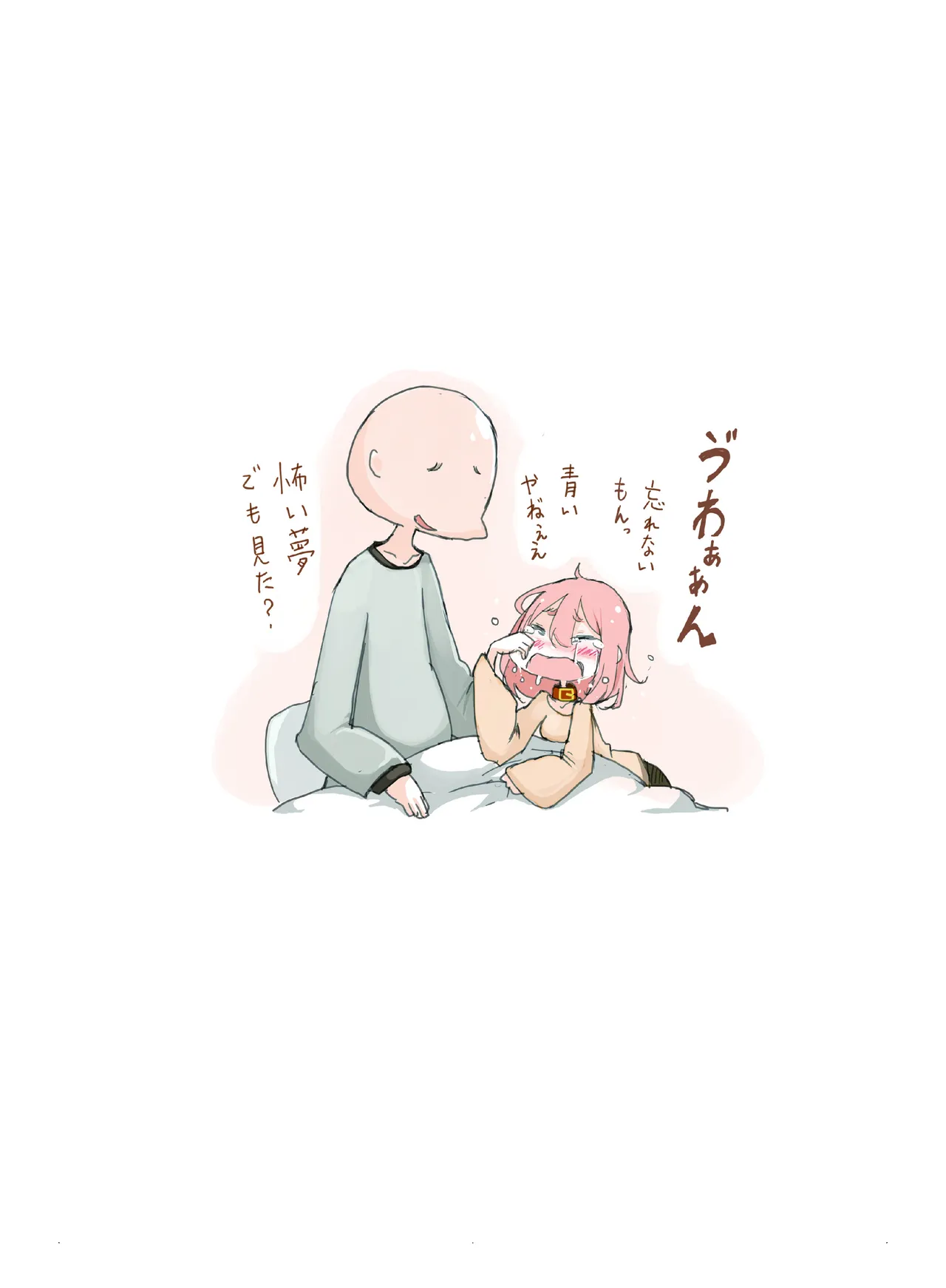 肉の花束 [DIGITAL] Page.49