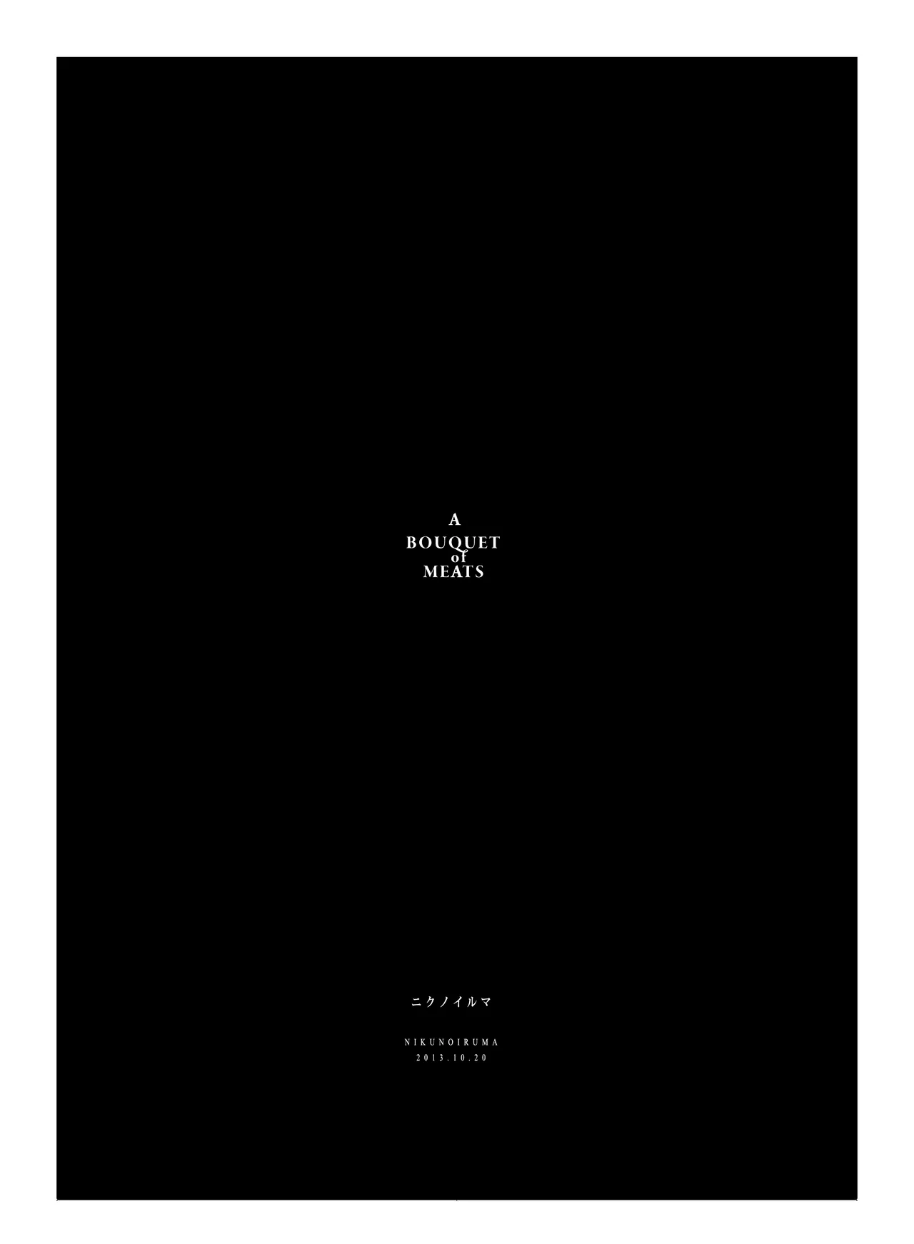 肉の花束 [DIGITAL] Page.50