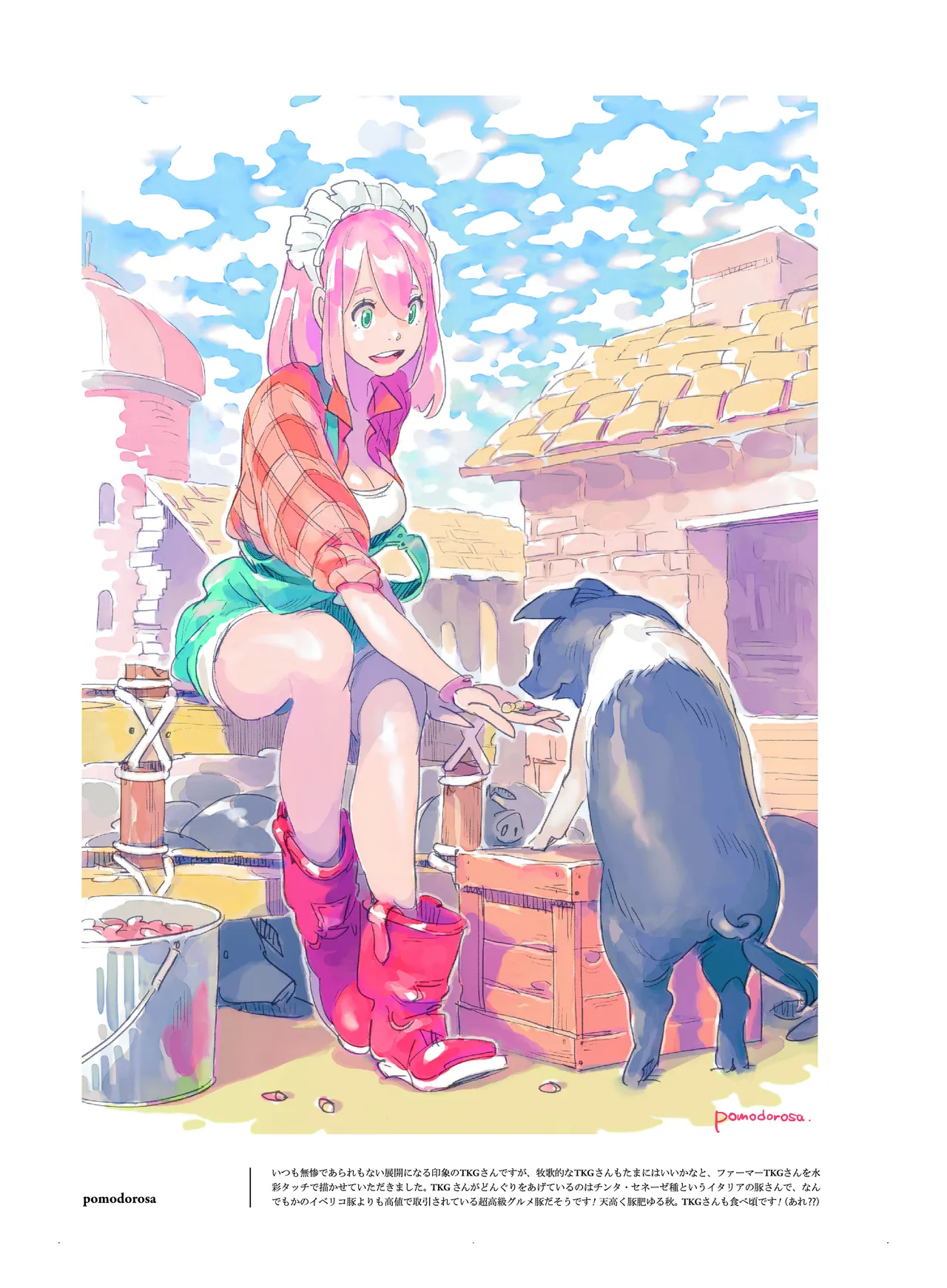 肉の花束 [DIGITAL] Page.6