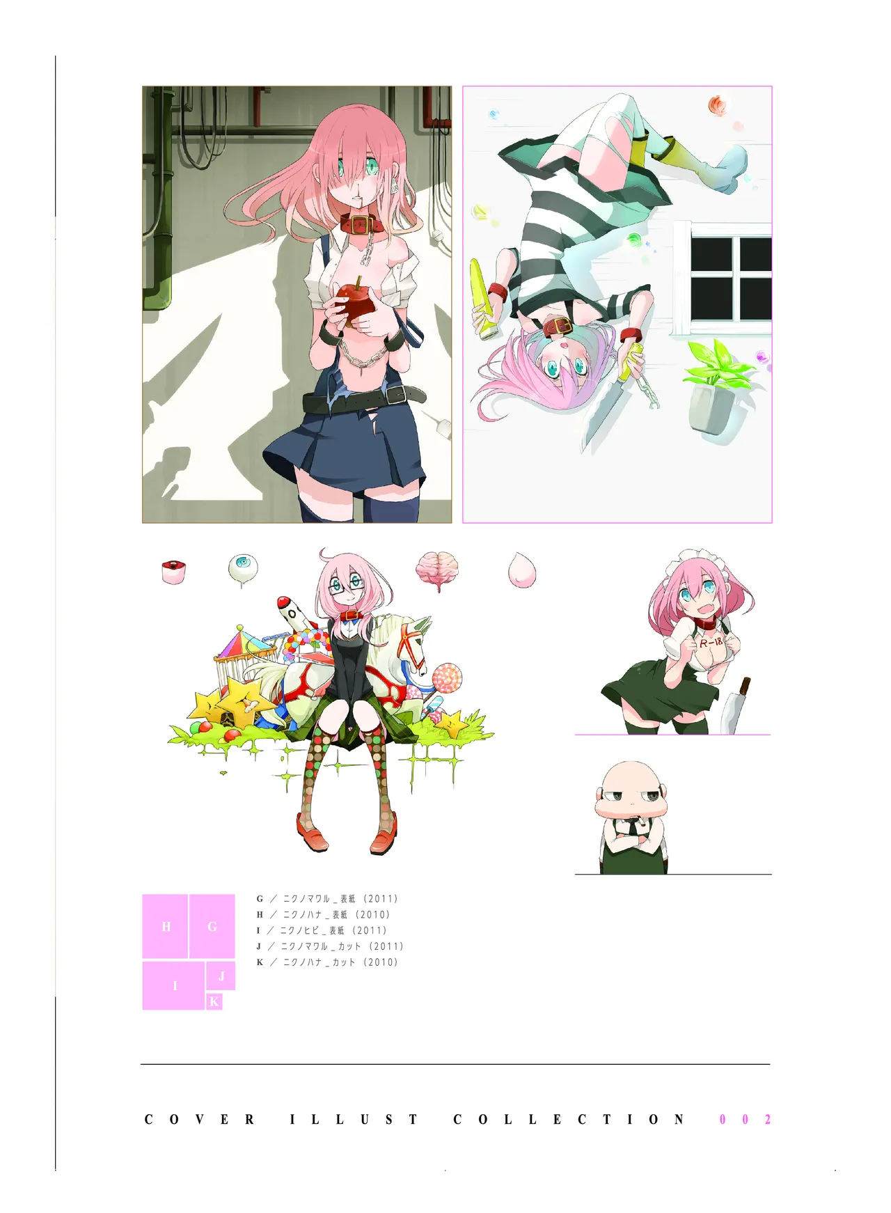 肉の花束 [DIGITAL] Page.9