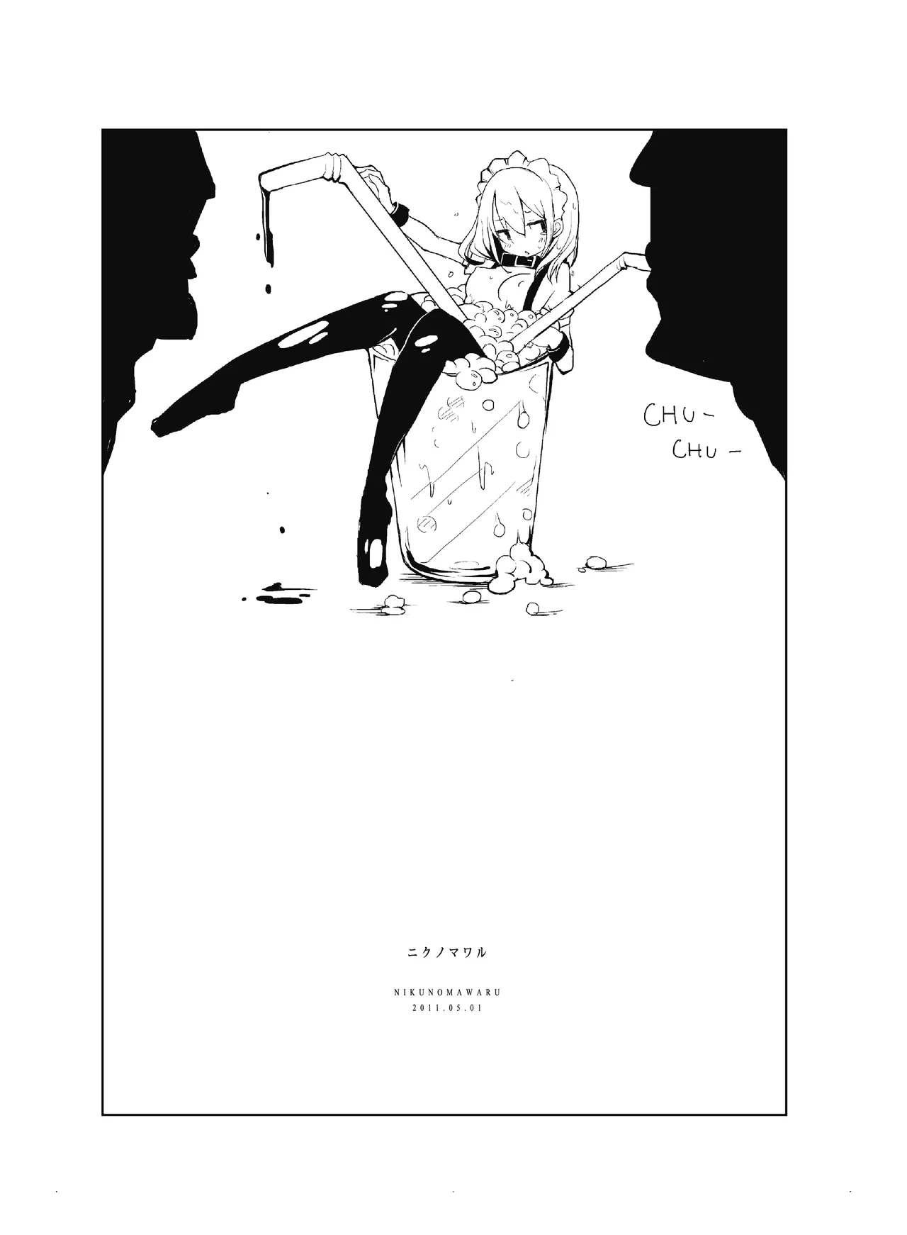 肉の花束 [DIGITAL] Page.94