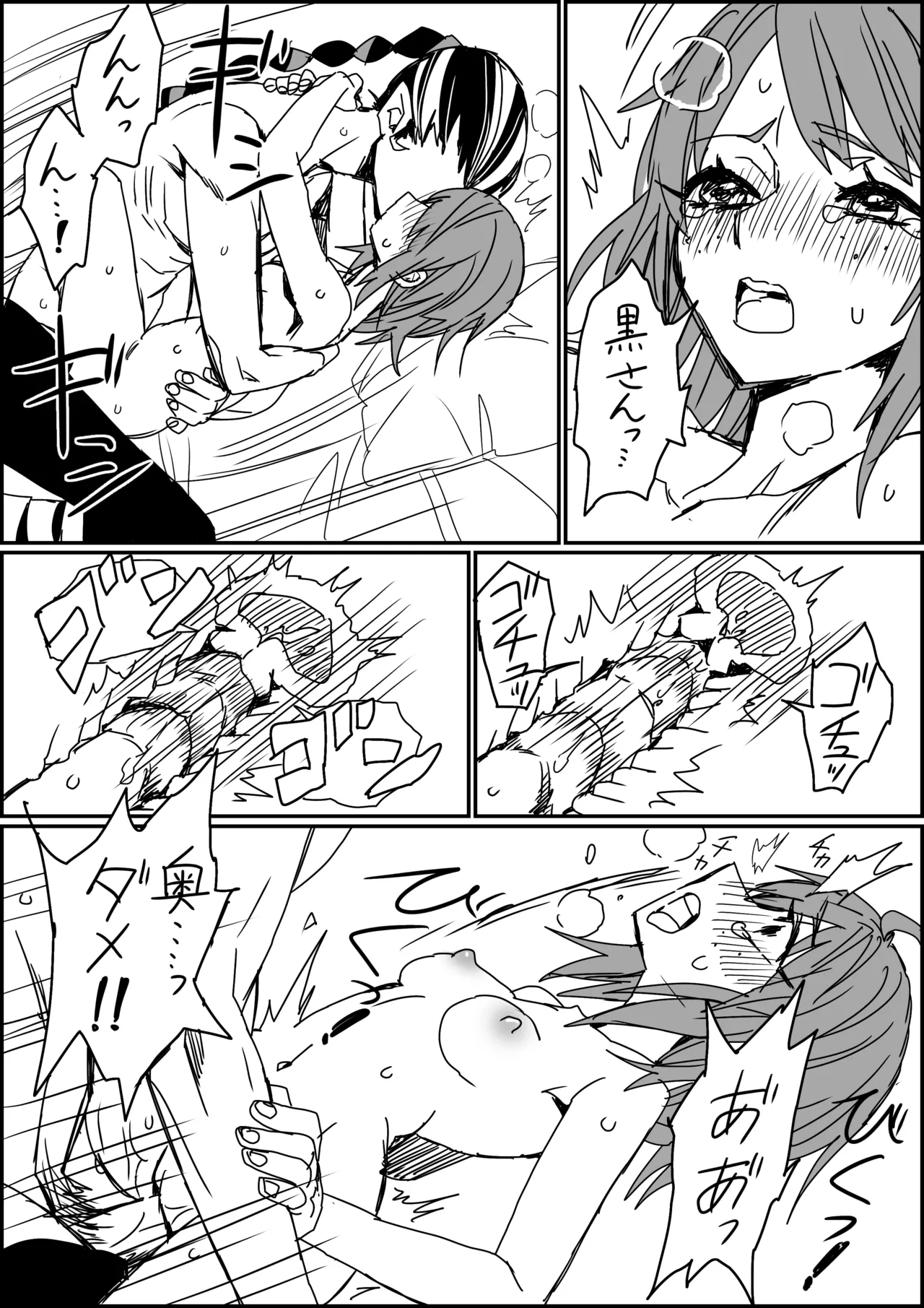 キス以上のことをしないと出られない部屋 Page.23